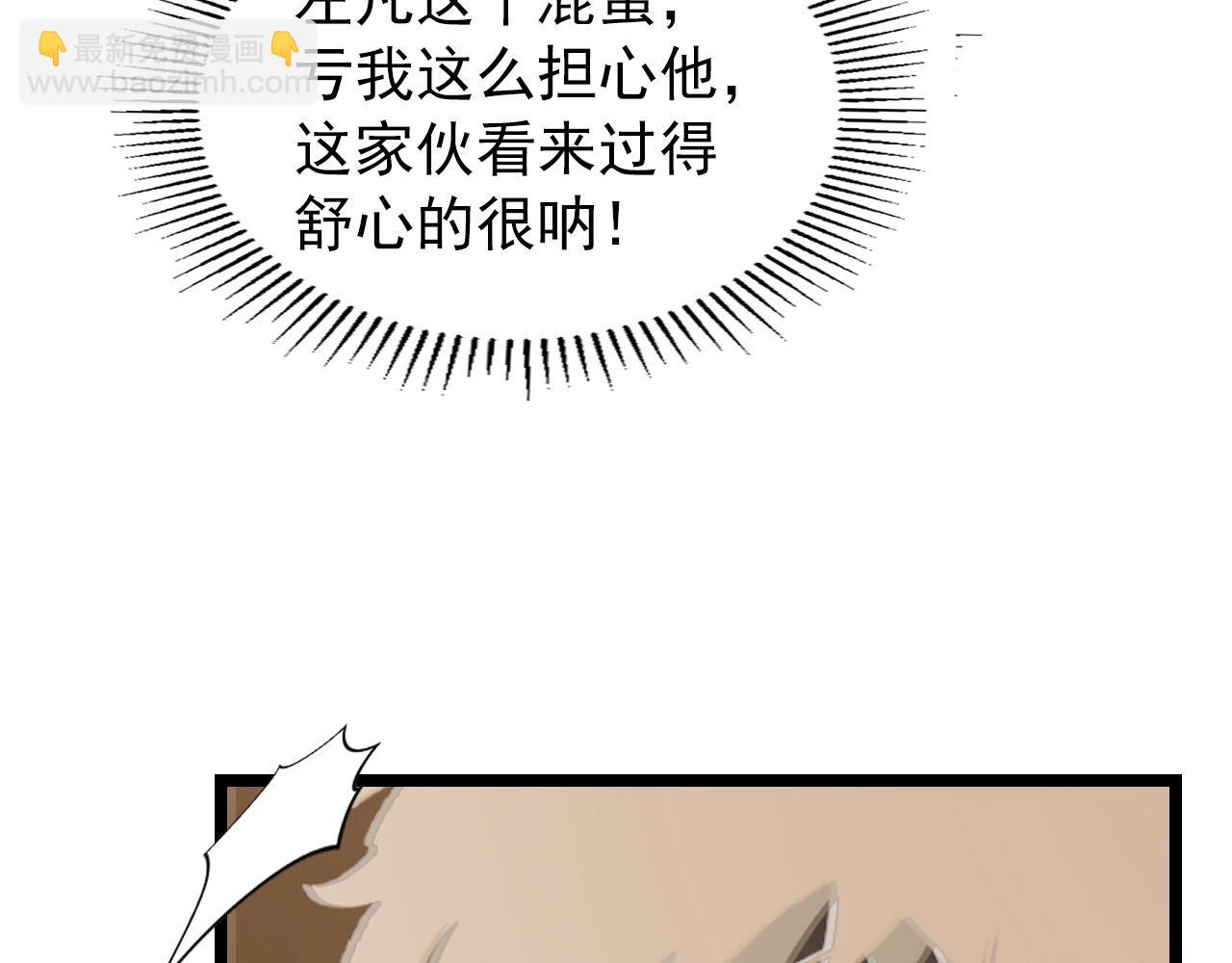 從末世崛起 - 096 突破的絕殺！(3/3) - 8