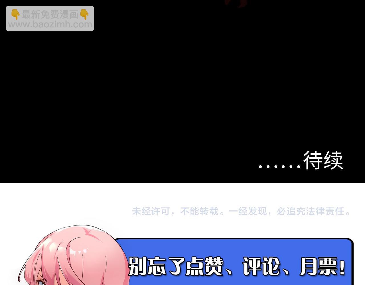 從末世崛起 - 096 突破的絕殺！(3/3) - 7