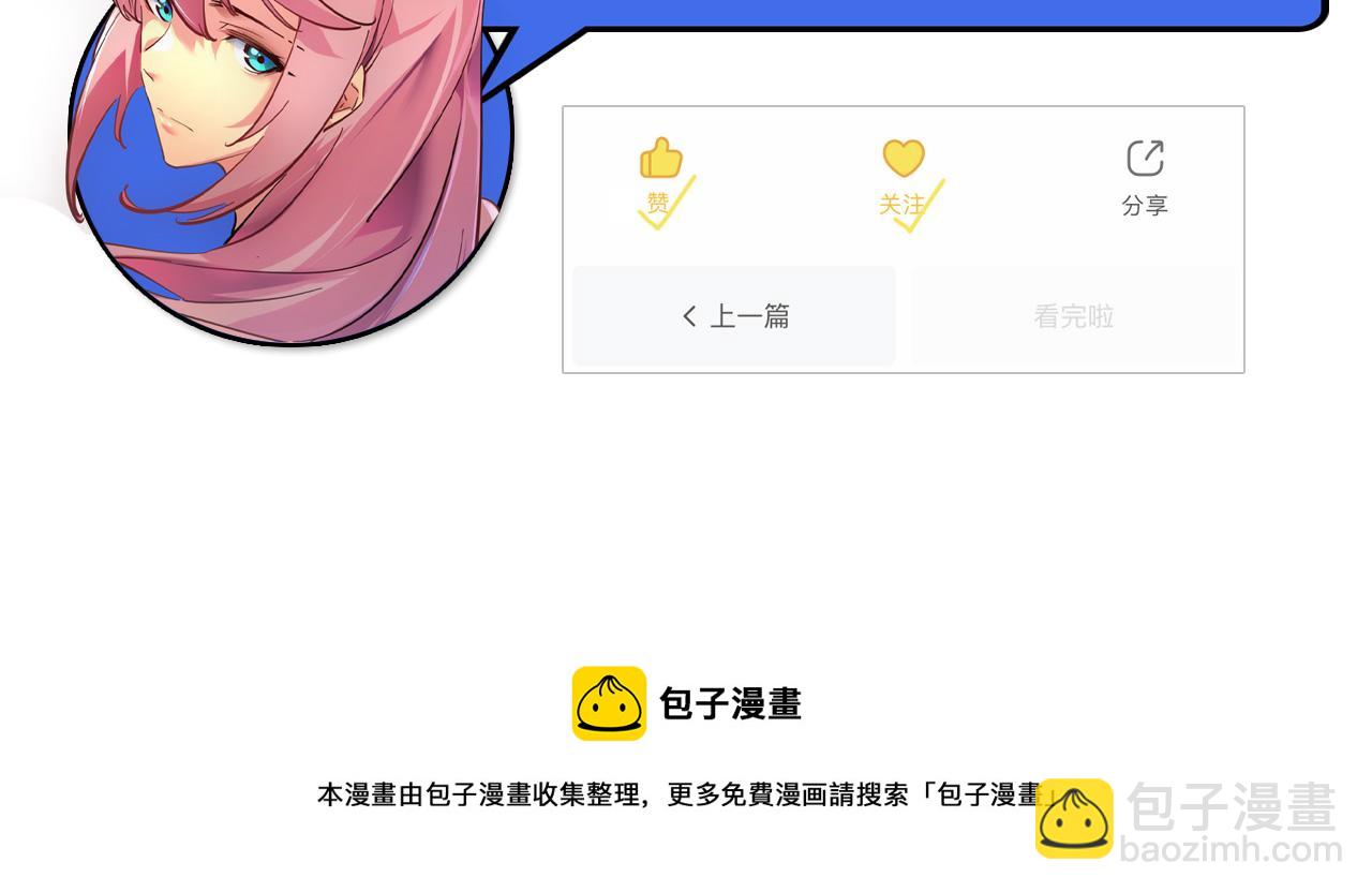 從末世崛起 - 096 突破的絕殺！(3/3) - 8