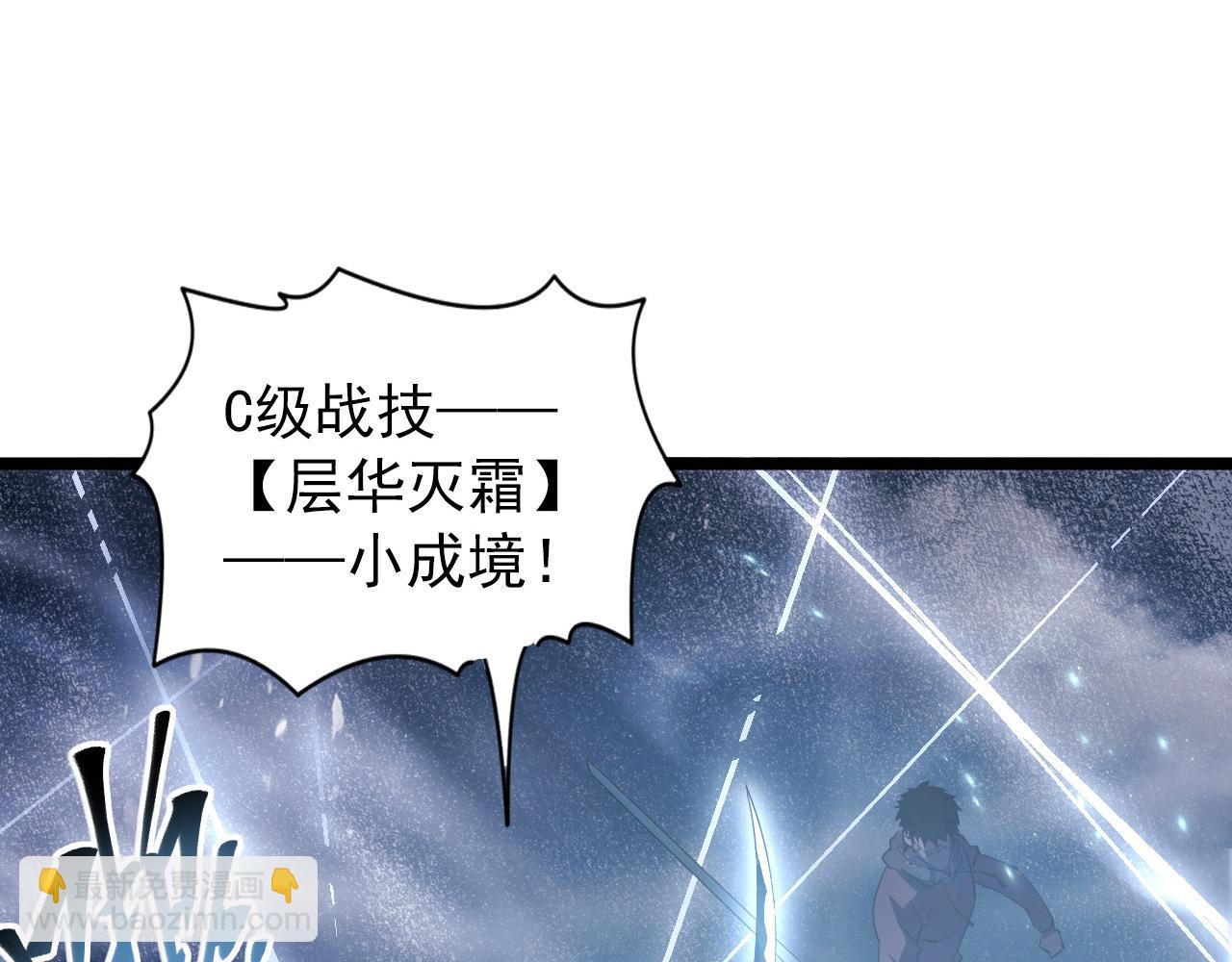 從末世崛起 - 096 突破的絕殺！(1/3) - 8