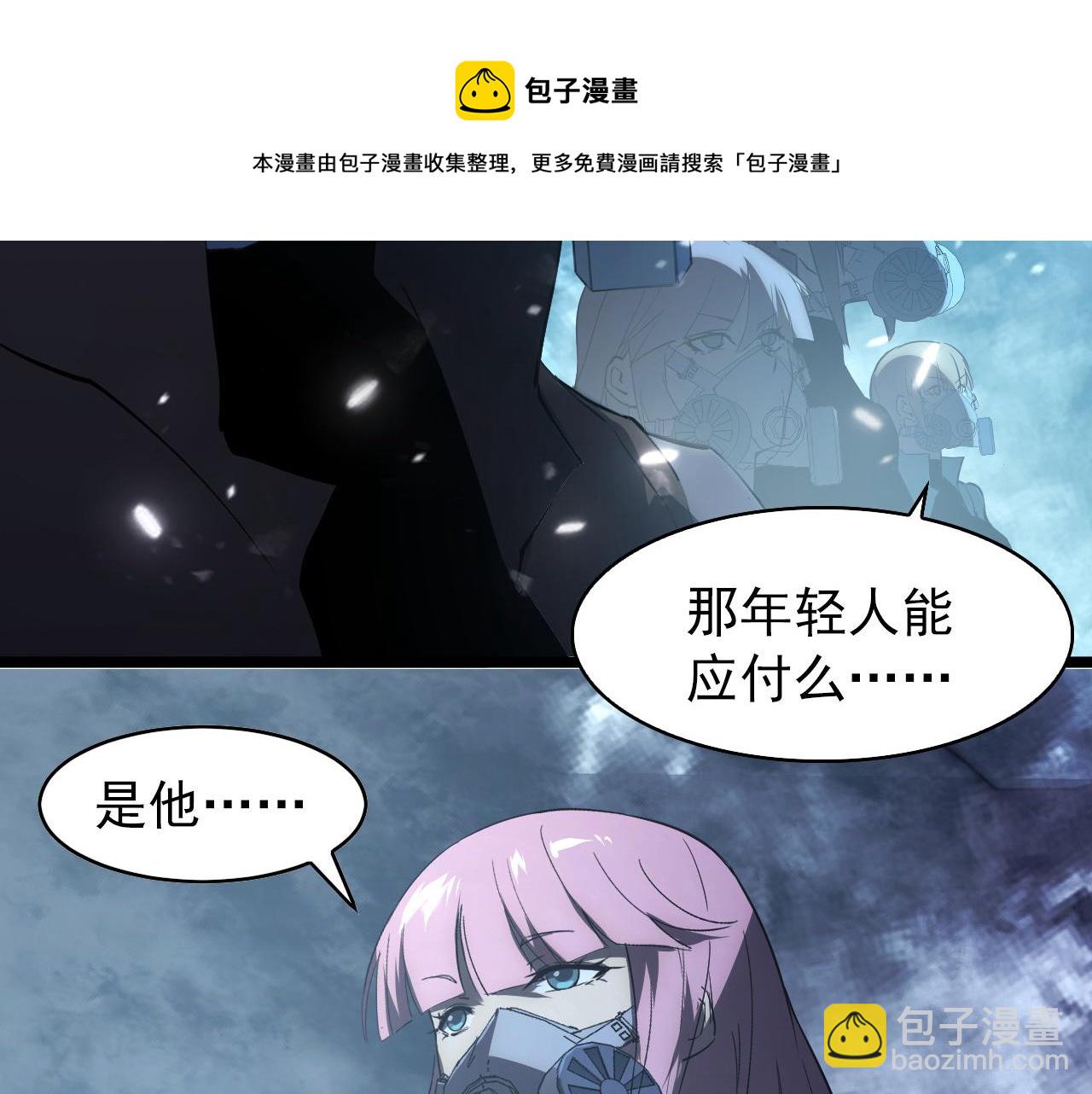 從末世崛起 - 096 突破的絕殺！(1/3) - 5