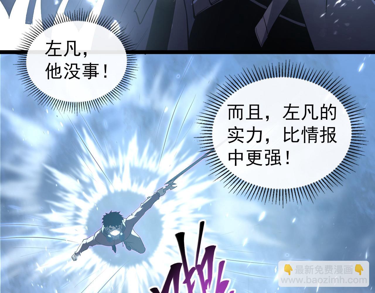 從末世崛起 - 096 突破的絕殺！(1/3) - 7