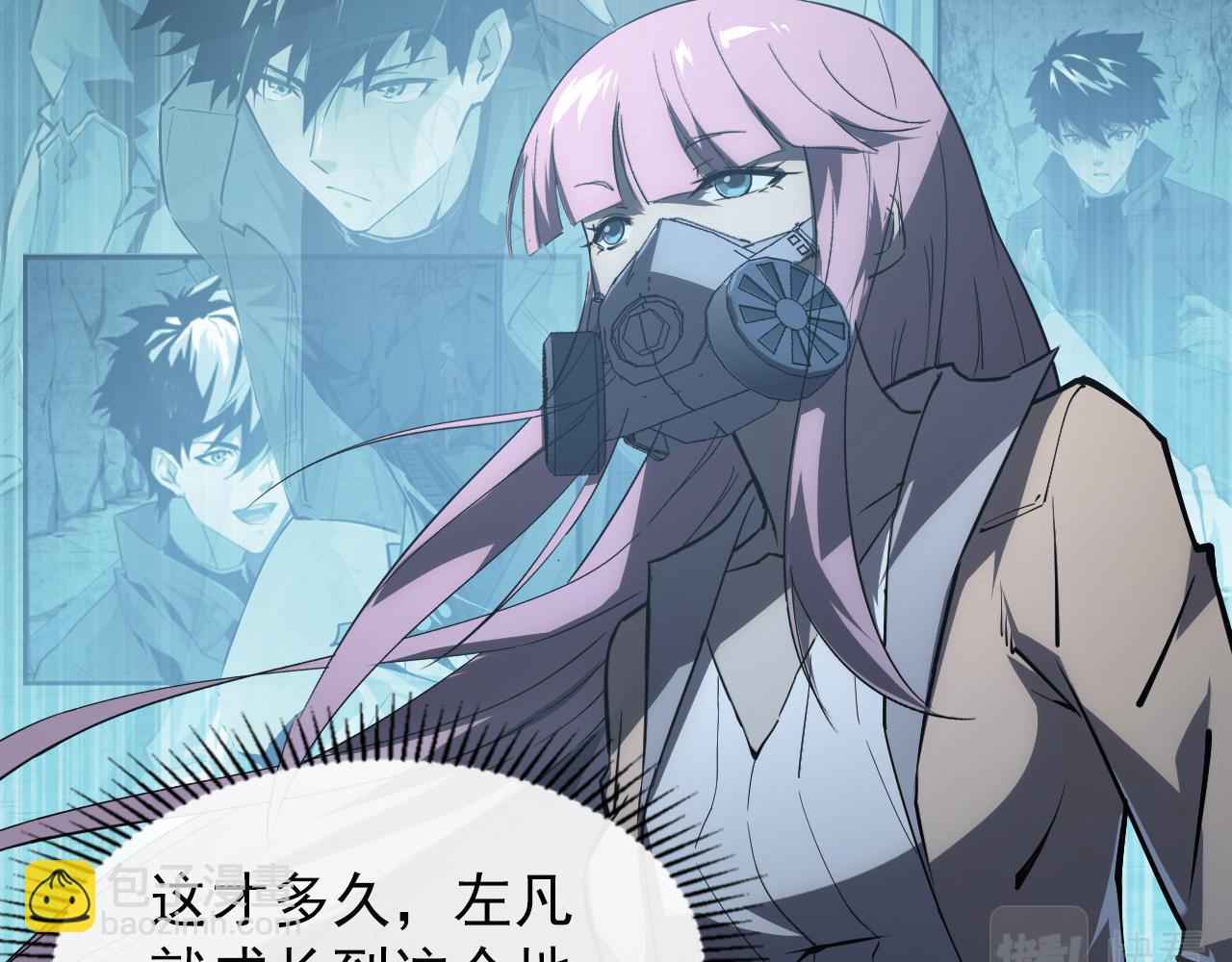 從末世崛起 - 096 突破的絕殺！(1/3) - 4