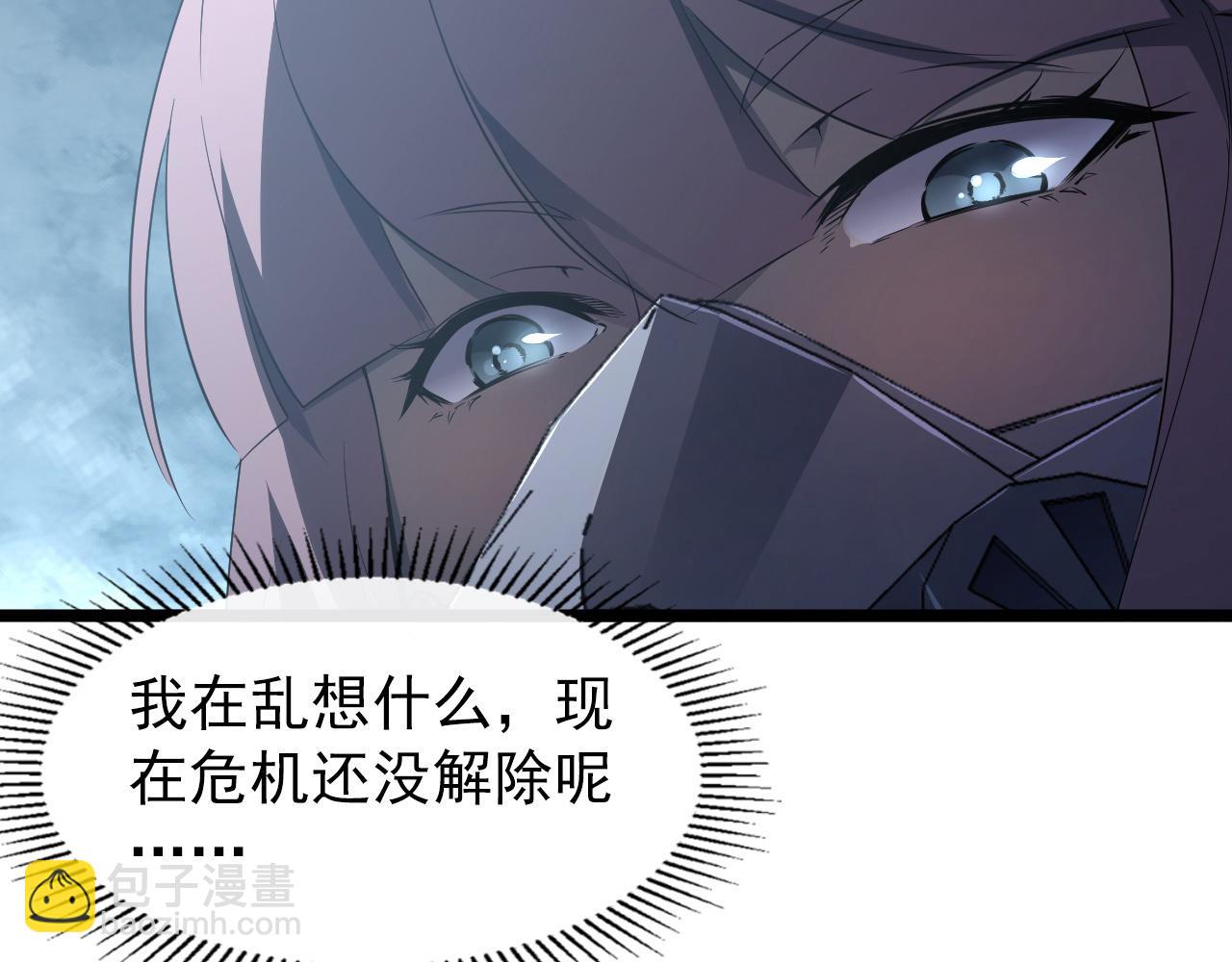 從末世崛起 - 096 突破的絕殺！(1/3) - 6