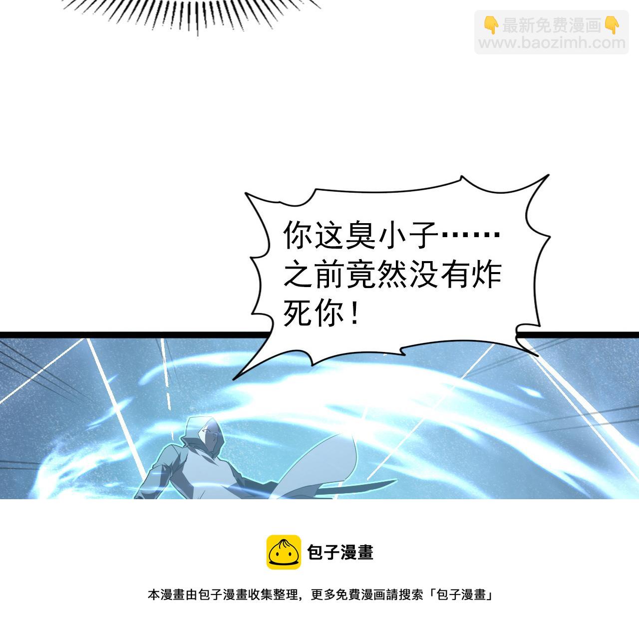 從末世崛起 - 096 突破的絕殺！(1/3) - 7