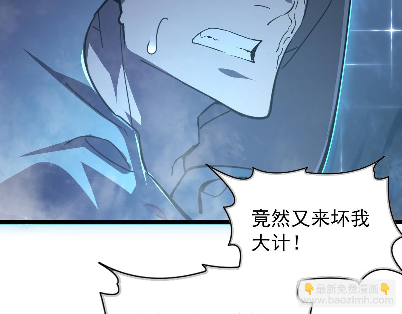 從末世崛起 - 096 突破的絕殺！(1/3) - 3