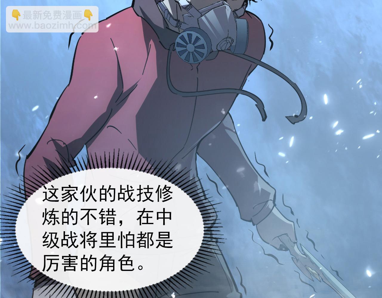 從末世崛起 - 096 突破的絕殺！(1/3) - 5