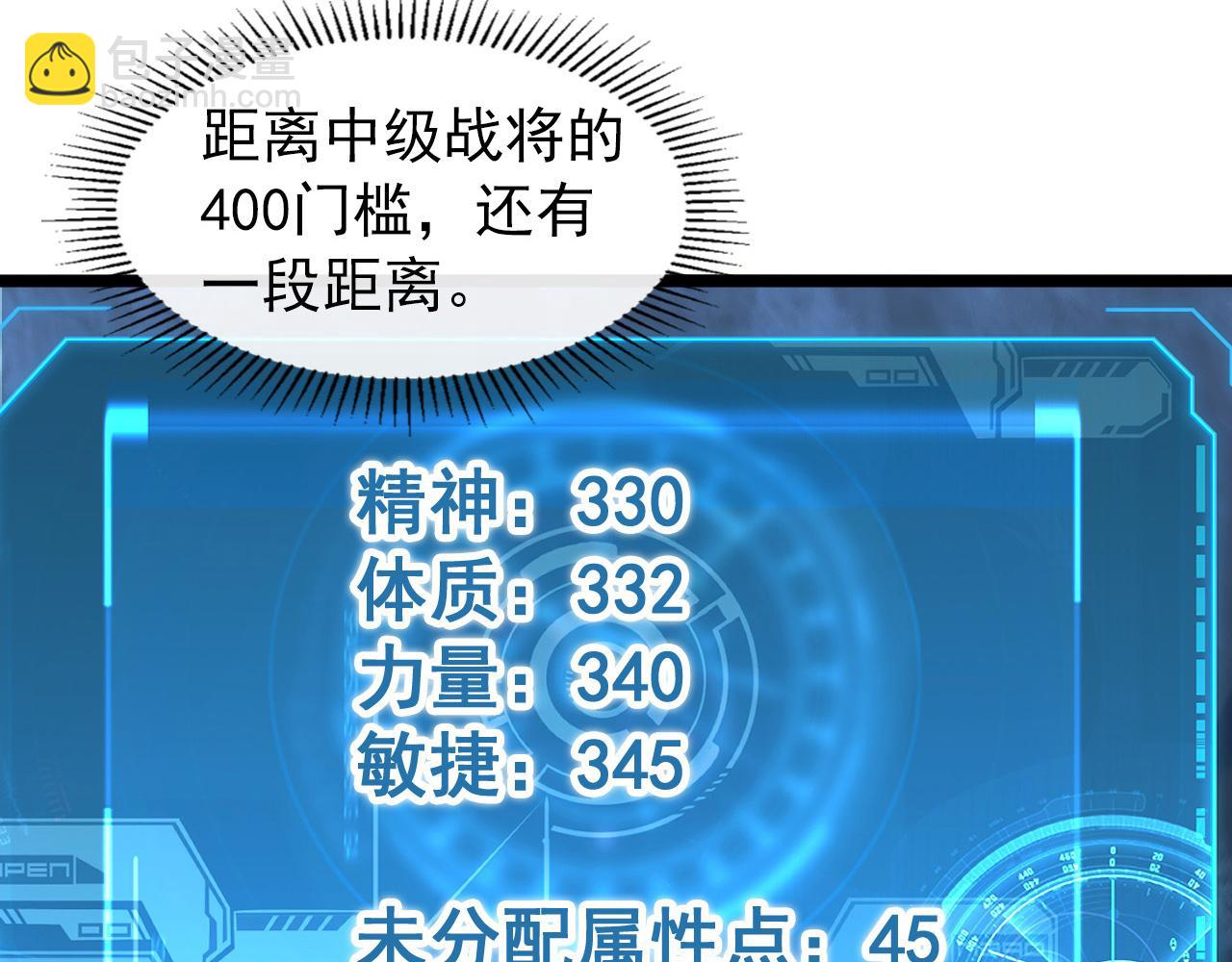 從末世崛起 - 096 突破的絕殺！(1/3) - 7