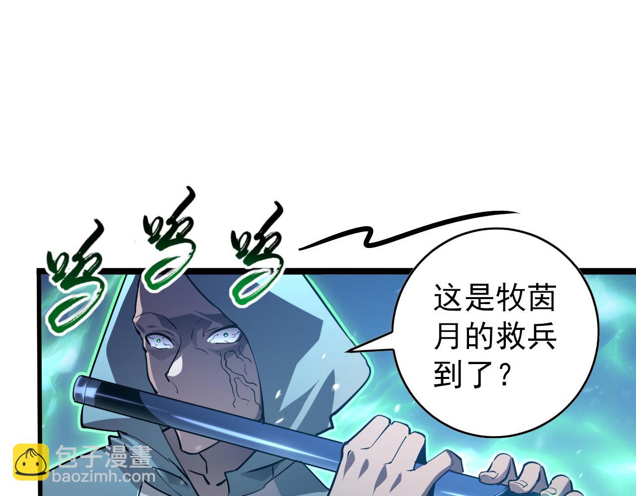 從末世崛起 - 096 突破的絕殺！(1/3) - 5