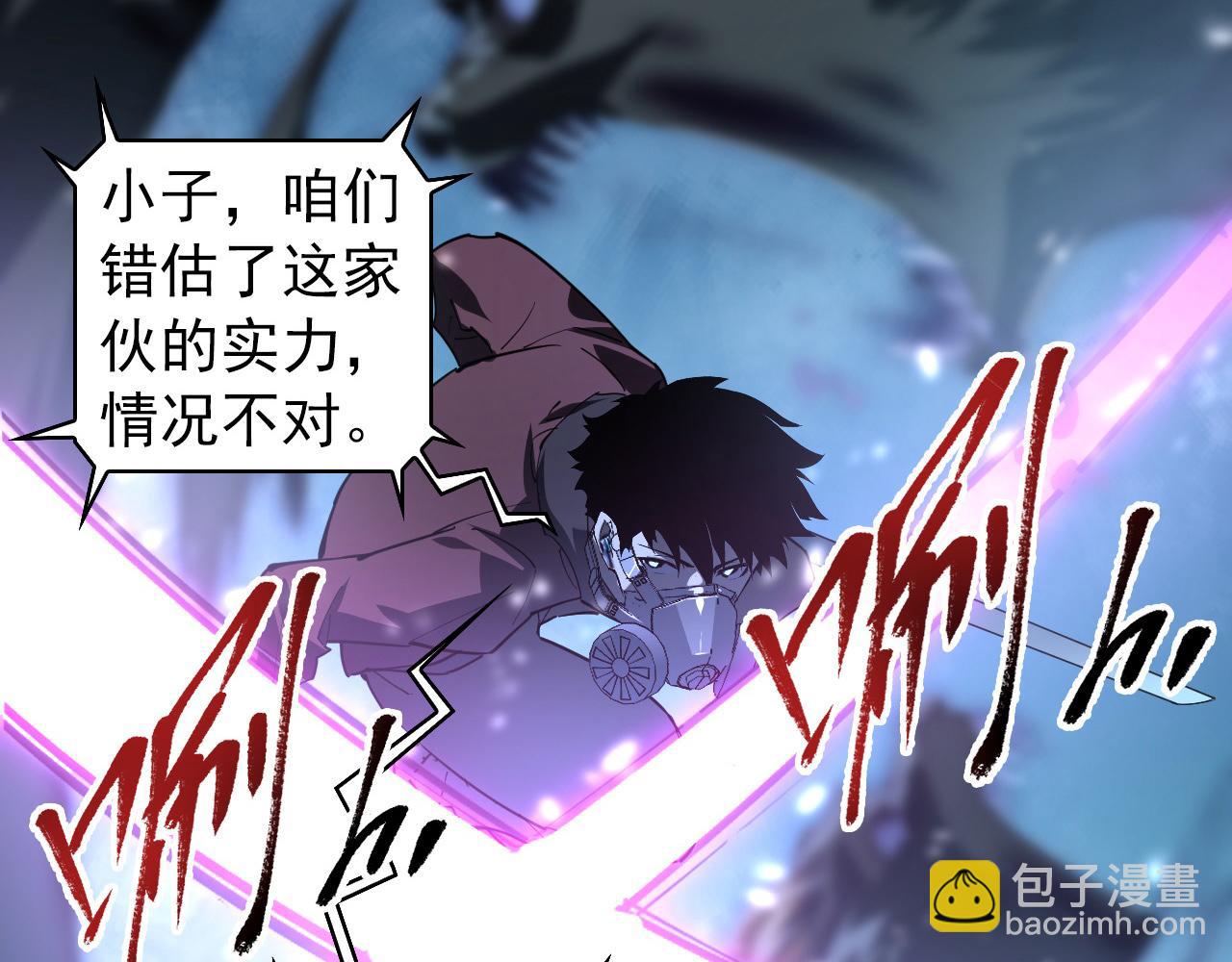 從末世崛起 - 096 突破的絕殺！(2/3) - 5