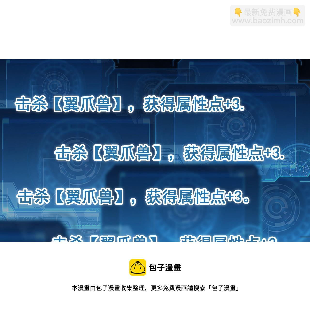 從末世崛起 - 096 突破的絕殺！(2/3) - 7