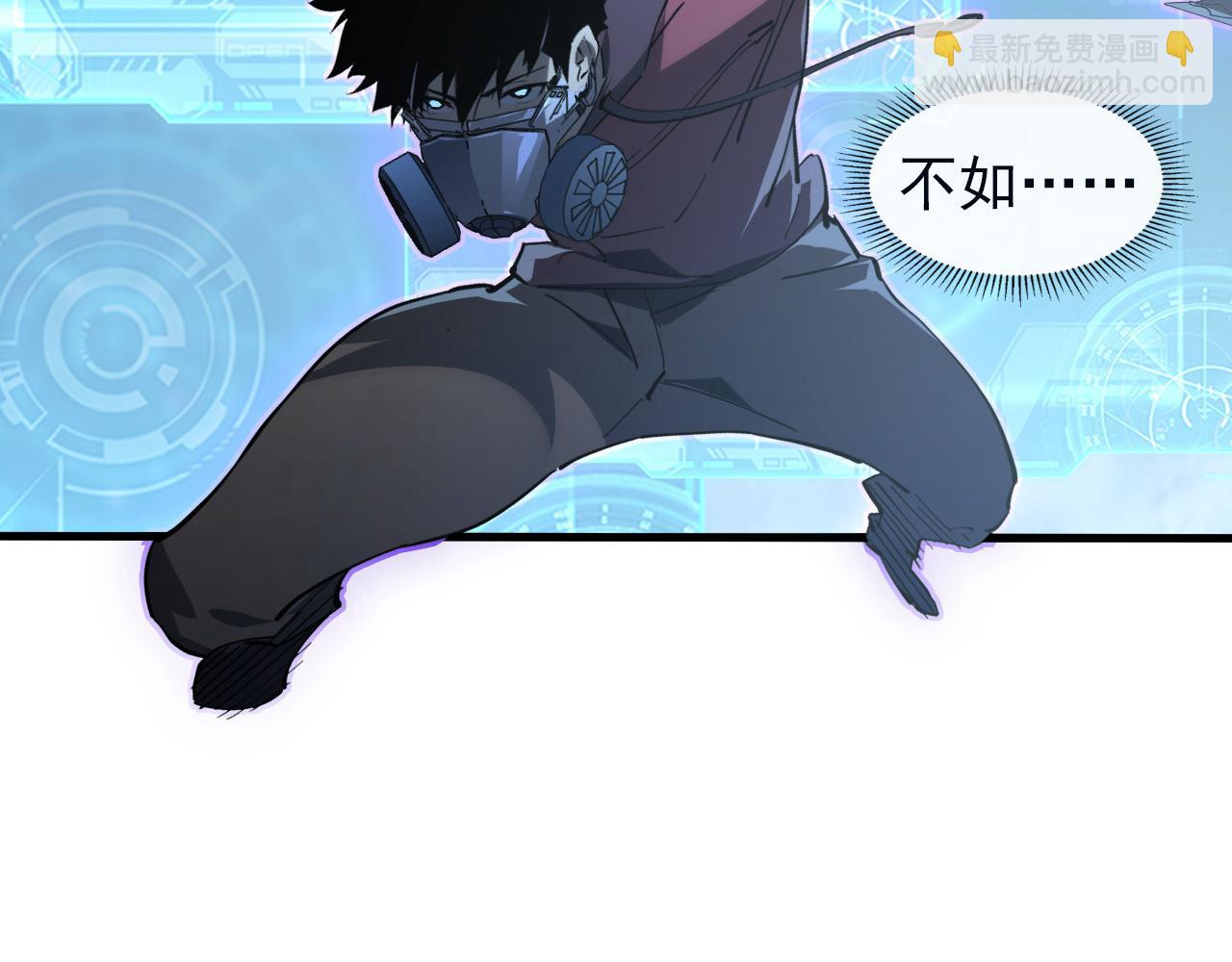 從末世崛起 - 096 突破的絕殺！(2/3) - 1