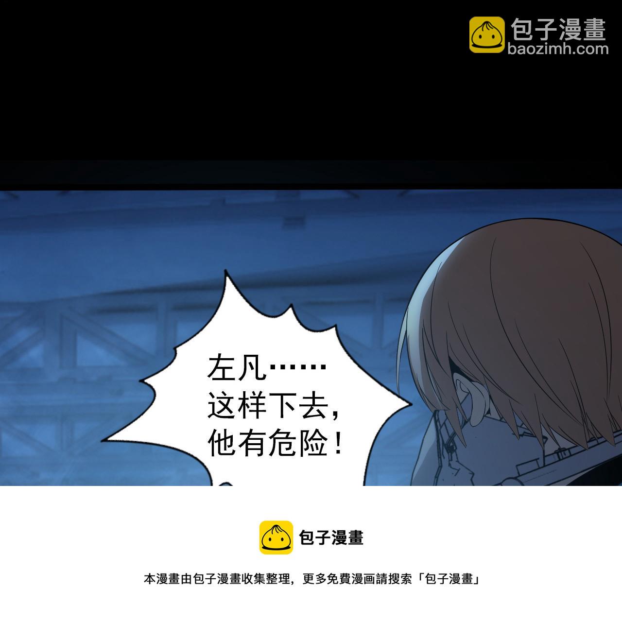 從末世崛起 - 096 突破的絕殺！(2/3) - 1