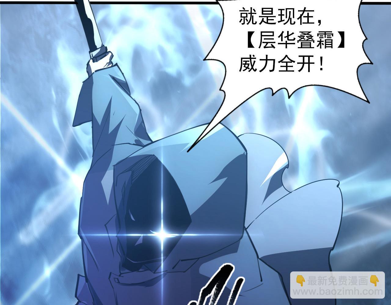 從末世崛起 - 096 突破的絕殺！(2/3) - 4