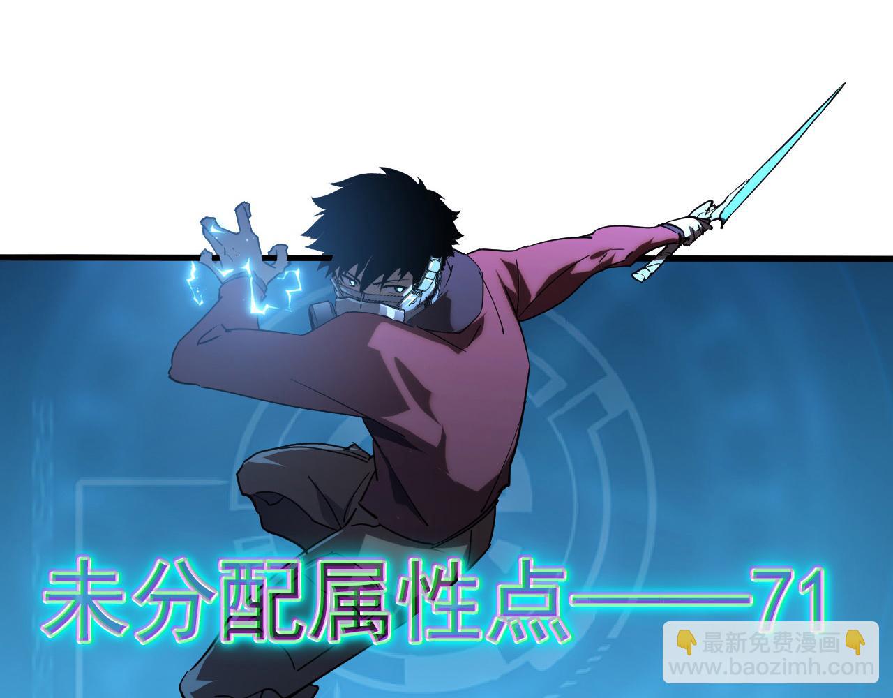 從末世崛起 - 096 突破的絕殺！(2/3) - 6