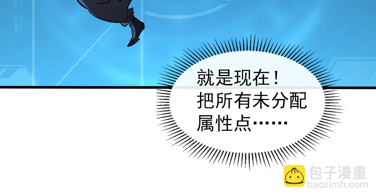 從末世崛起 - 096 突破的絕殺！(2/3) - 7