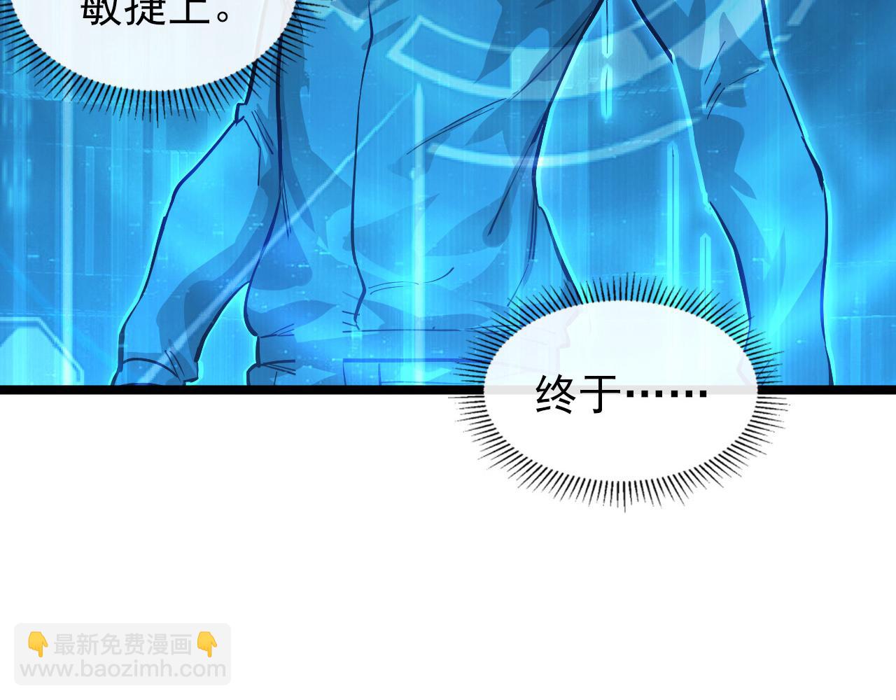 從末世崛起 - 096 突破的絕殺！(2/3) - 1