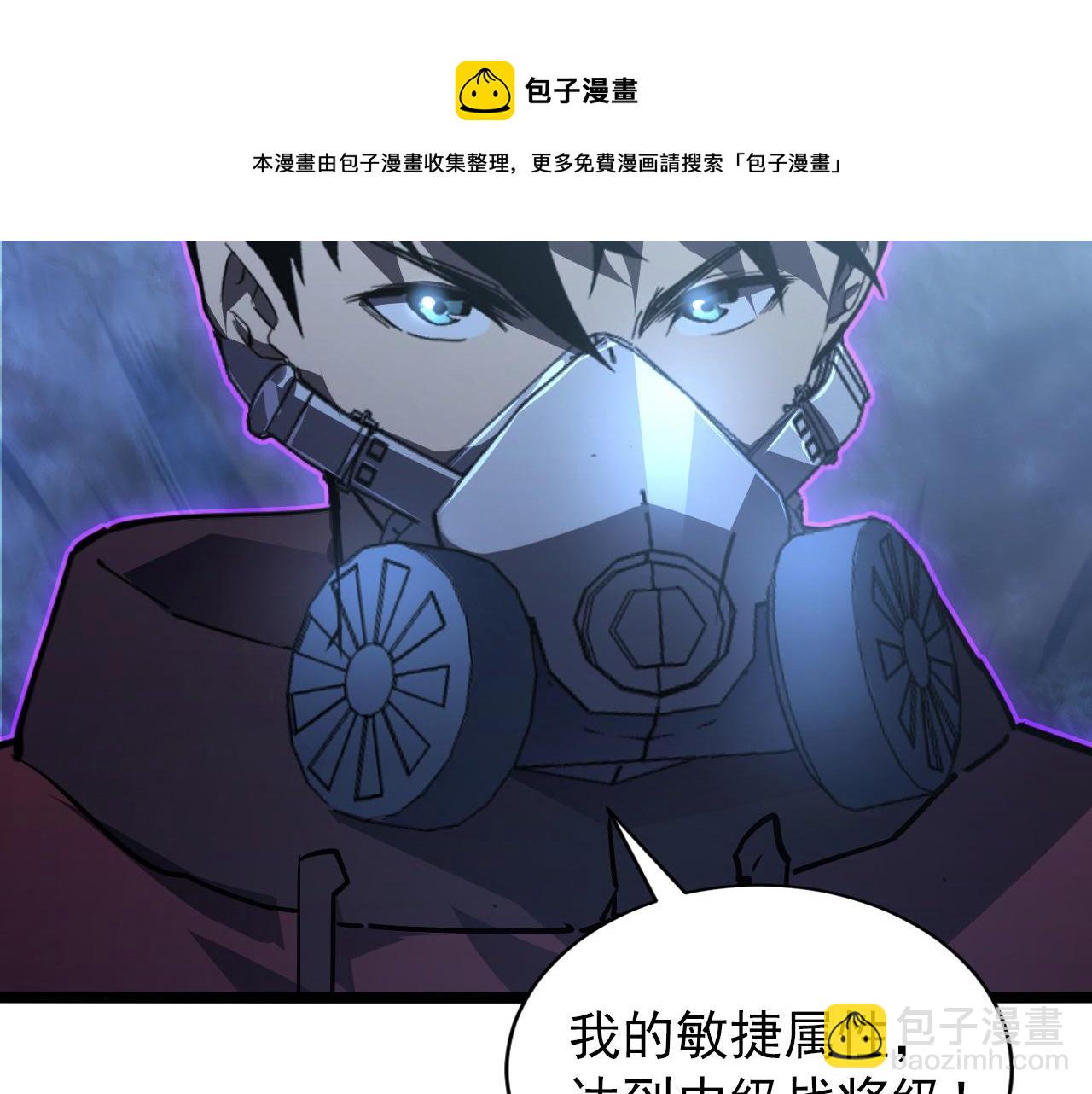 從末世崛起 - 096 突破的絕殺！(2/3) - 3