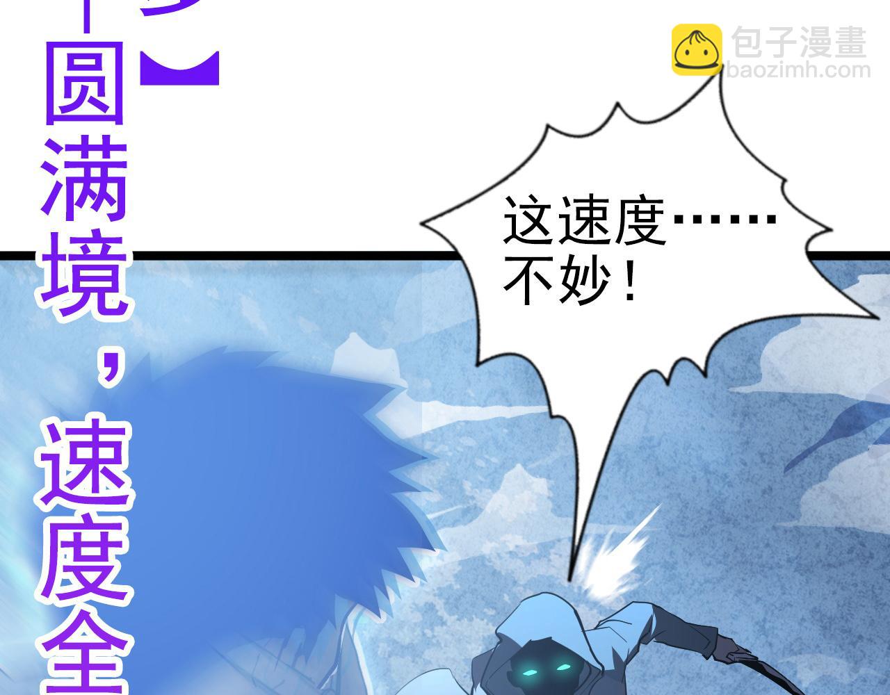 從末世崛起 - 096 突破的絕殺！(2/3) - 8