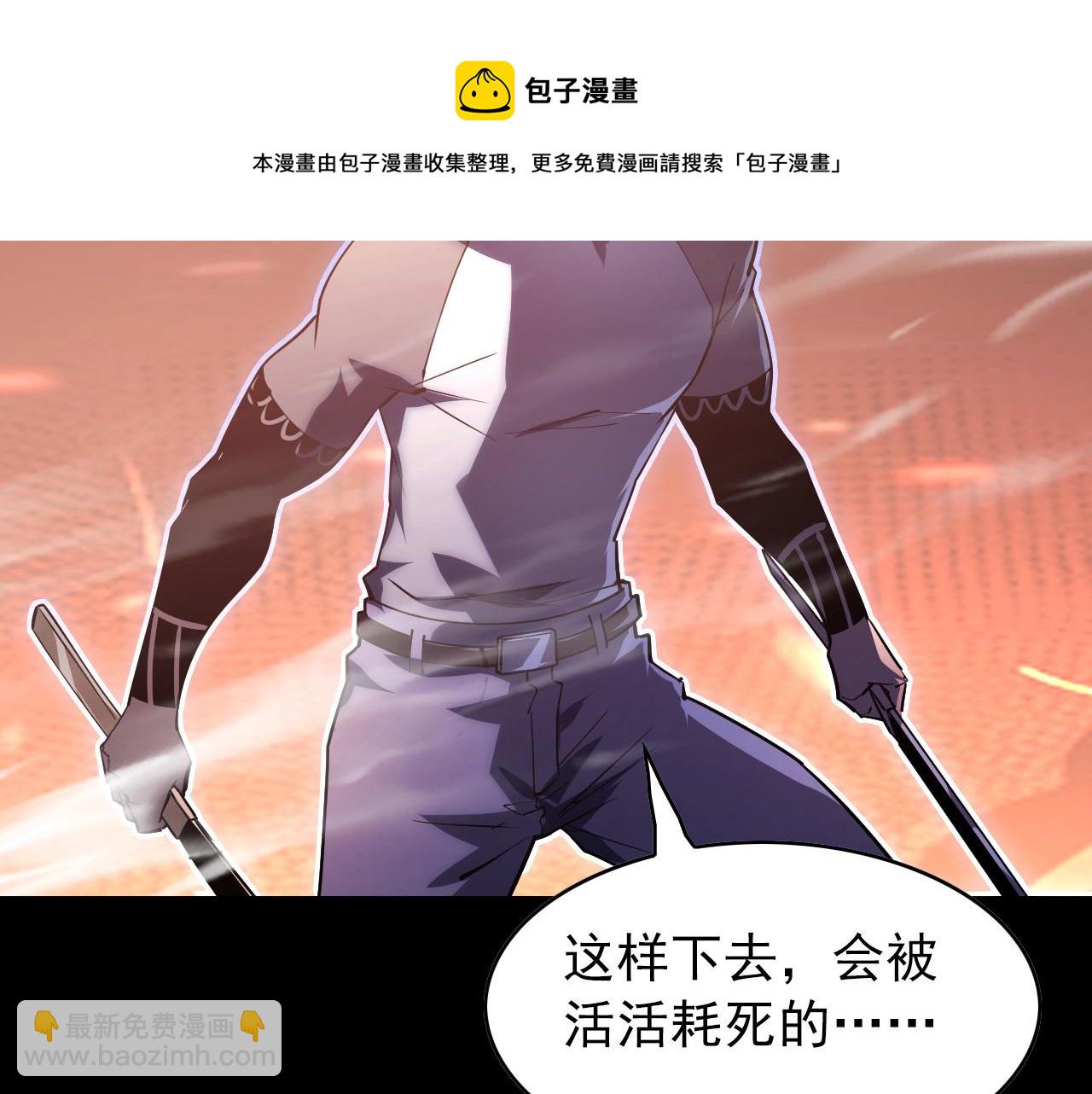 從末世崛起 - 098 窒息的戰鬥(3/3) - 5