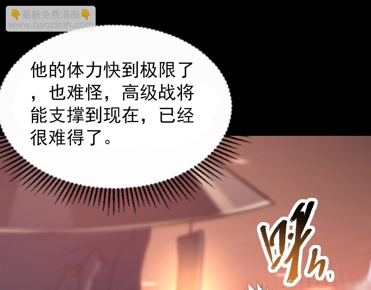 從末世崛起 - 098 窒息的戰鬥(3/3) - 1