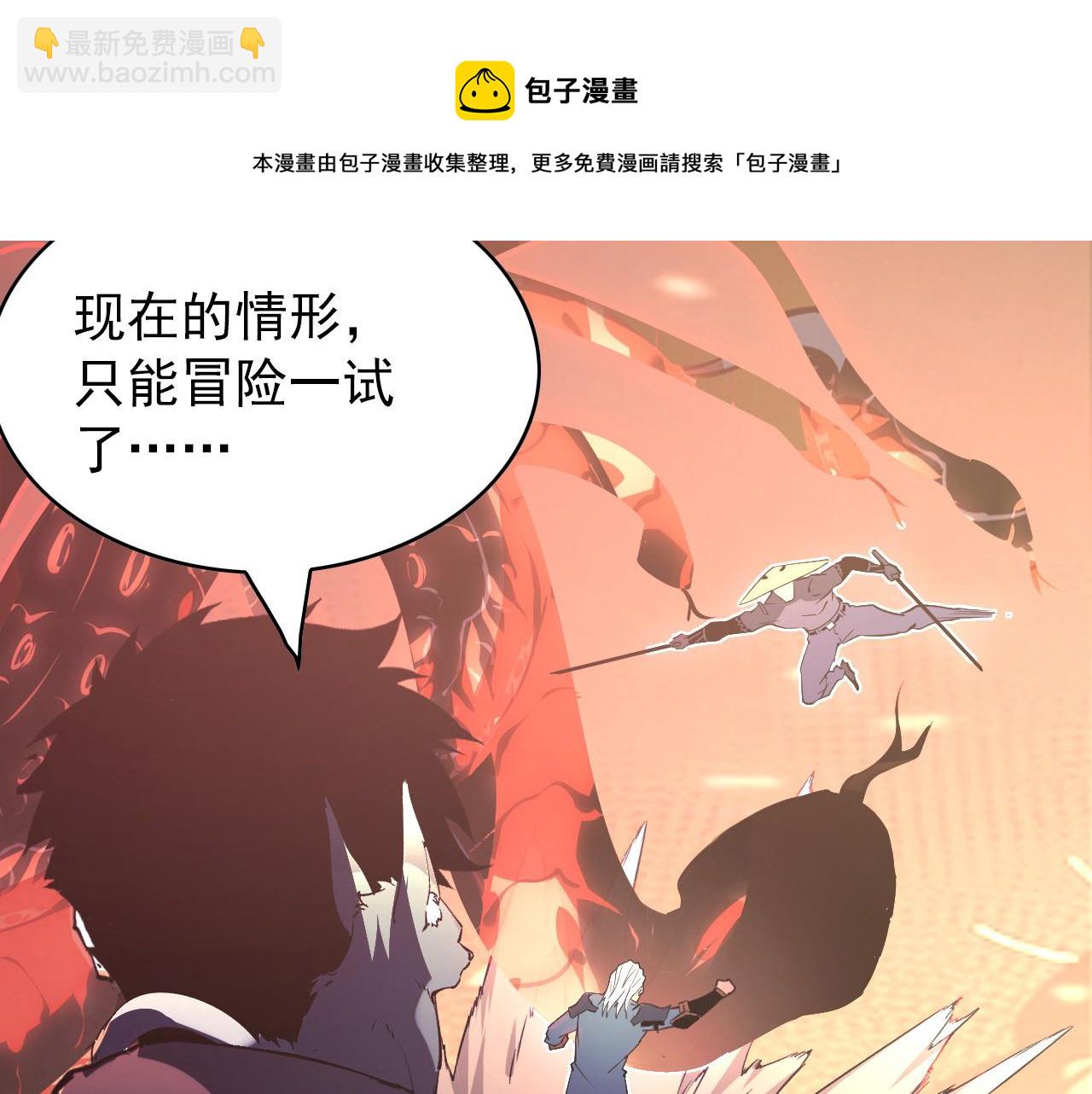 從末世崛起 - 098 窒息的戰鬥(3/3) - 3