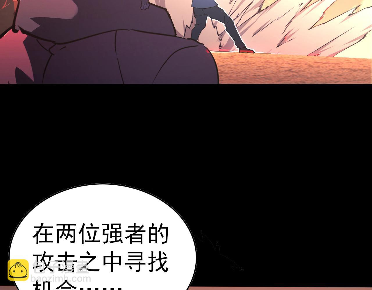 從末世崛起 - 098 窒息的戰鬥(3/3) - 4