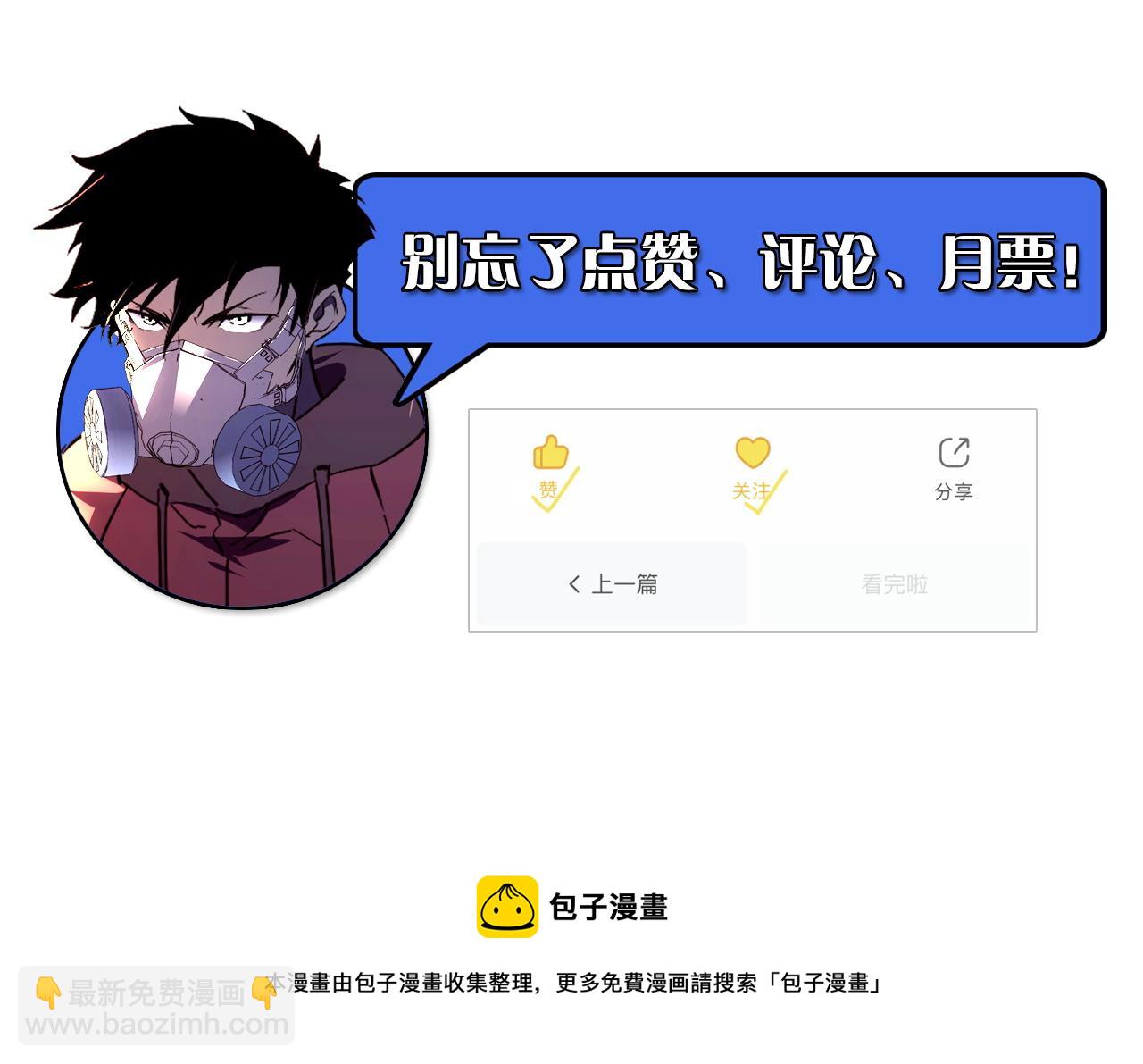 從末世崛起 - 098 窒息的戰鬥(3/3) - 6