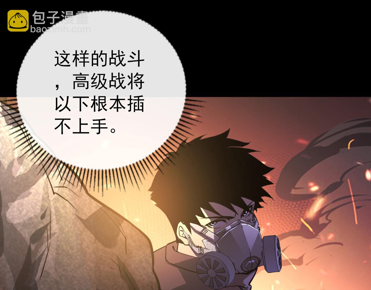 從末世崛起 - 098 窒息的戰鬥(1/3) - 1