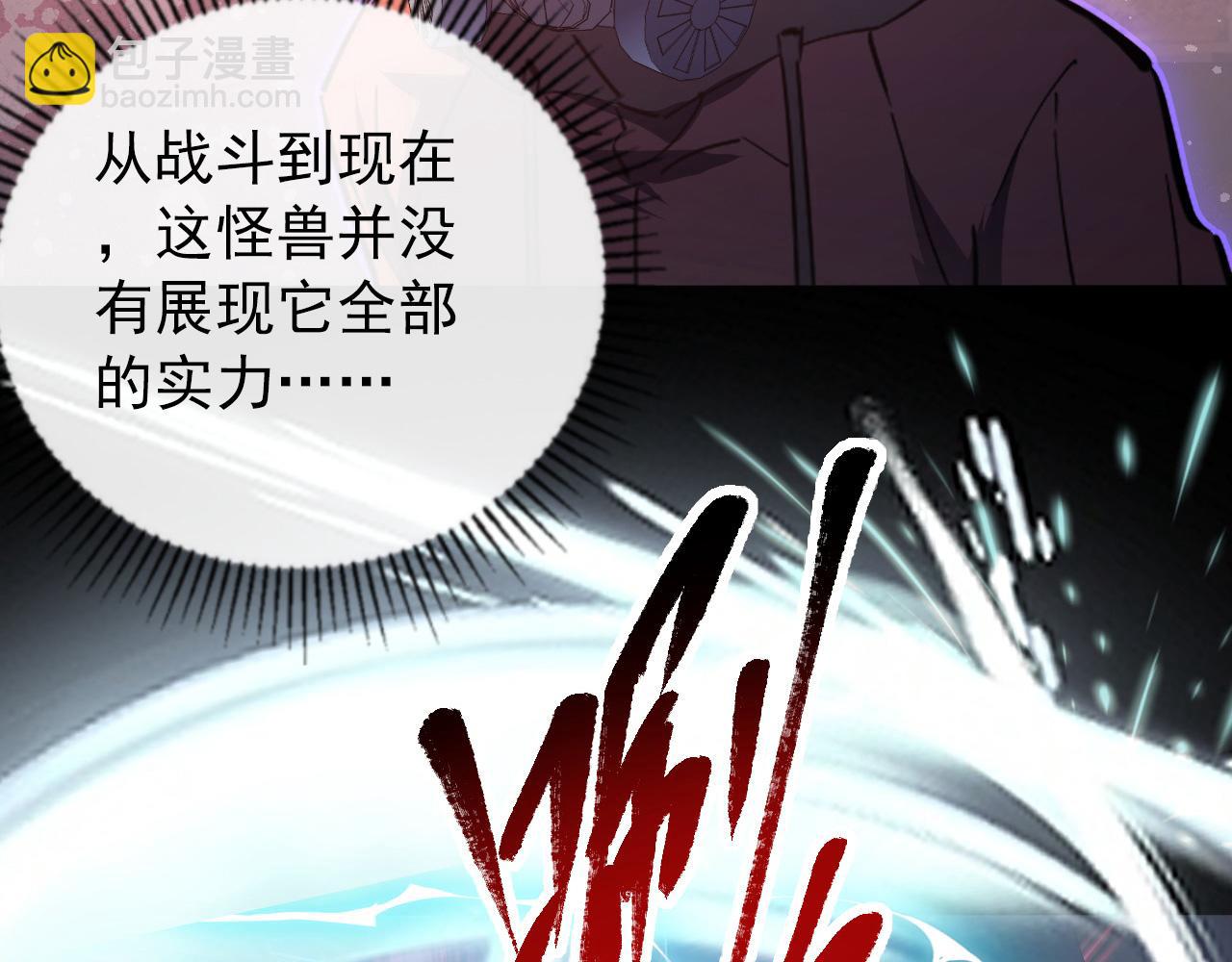 從末世崛起 - 098 窒息的戰鬥(1/3) - 6