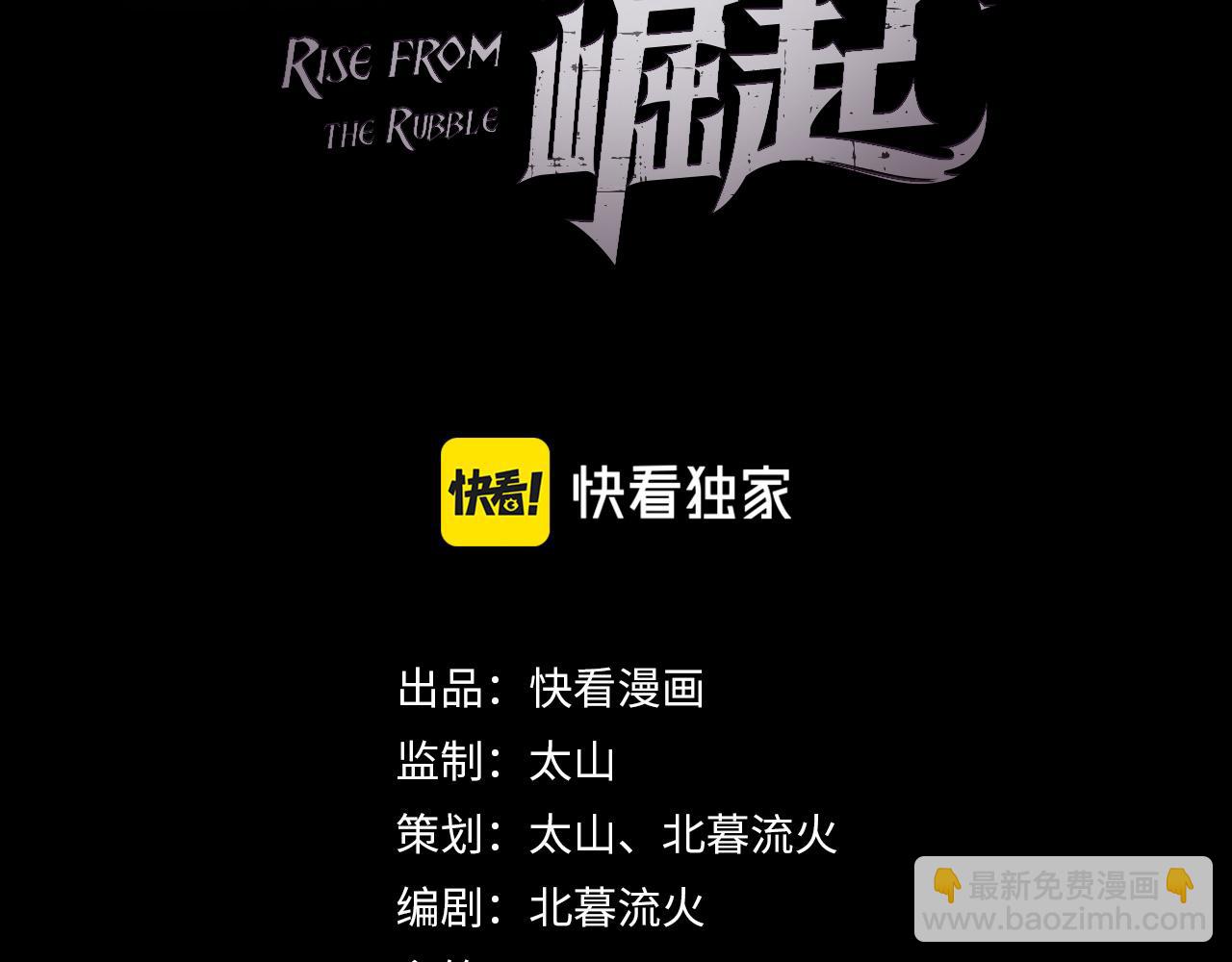 從末世崛起 - 098 窒息的戰鬥(1/3) - 3