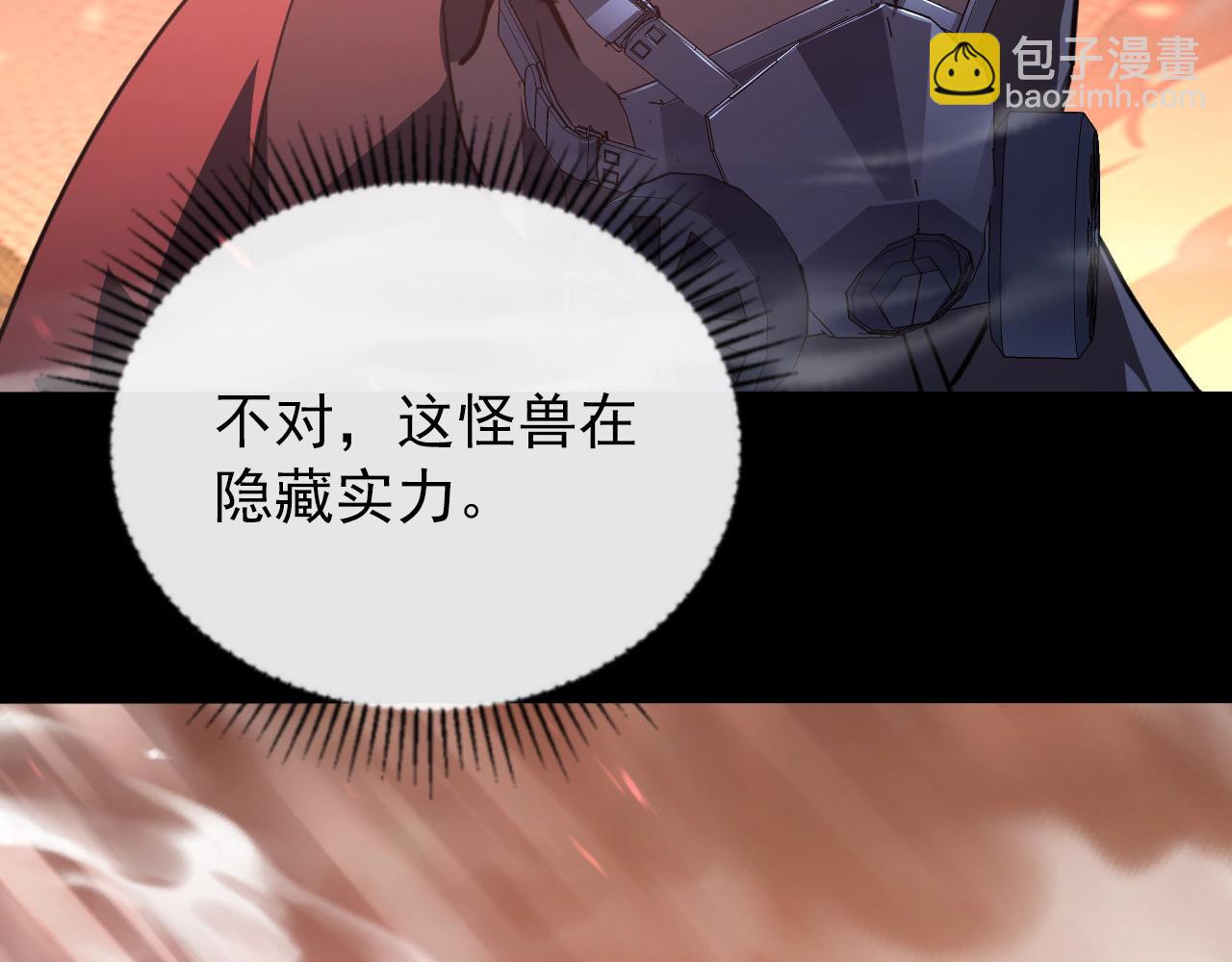 從末世崛起 - 098 窒息的戰鬥(1/3) - 8