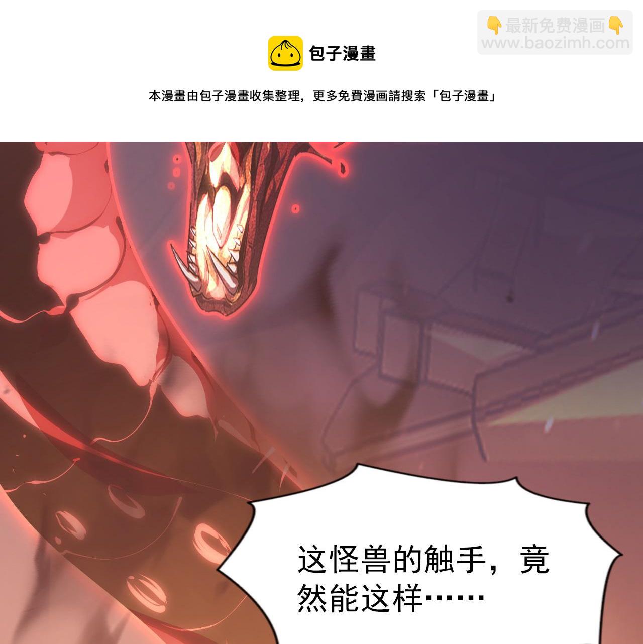 從末世崛起 - 098 窒息的戰鬥(1/3) - 1