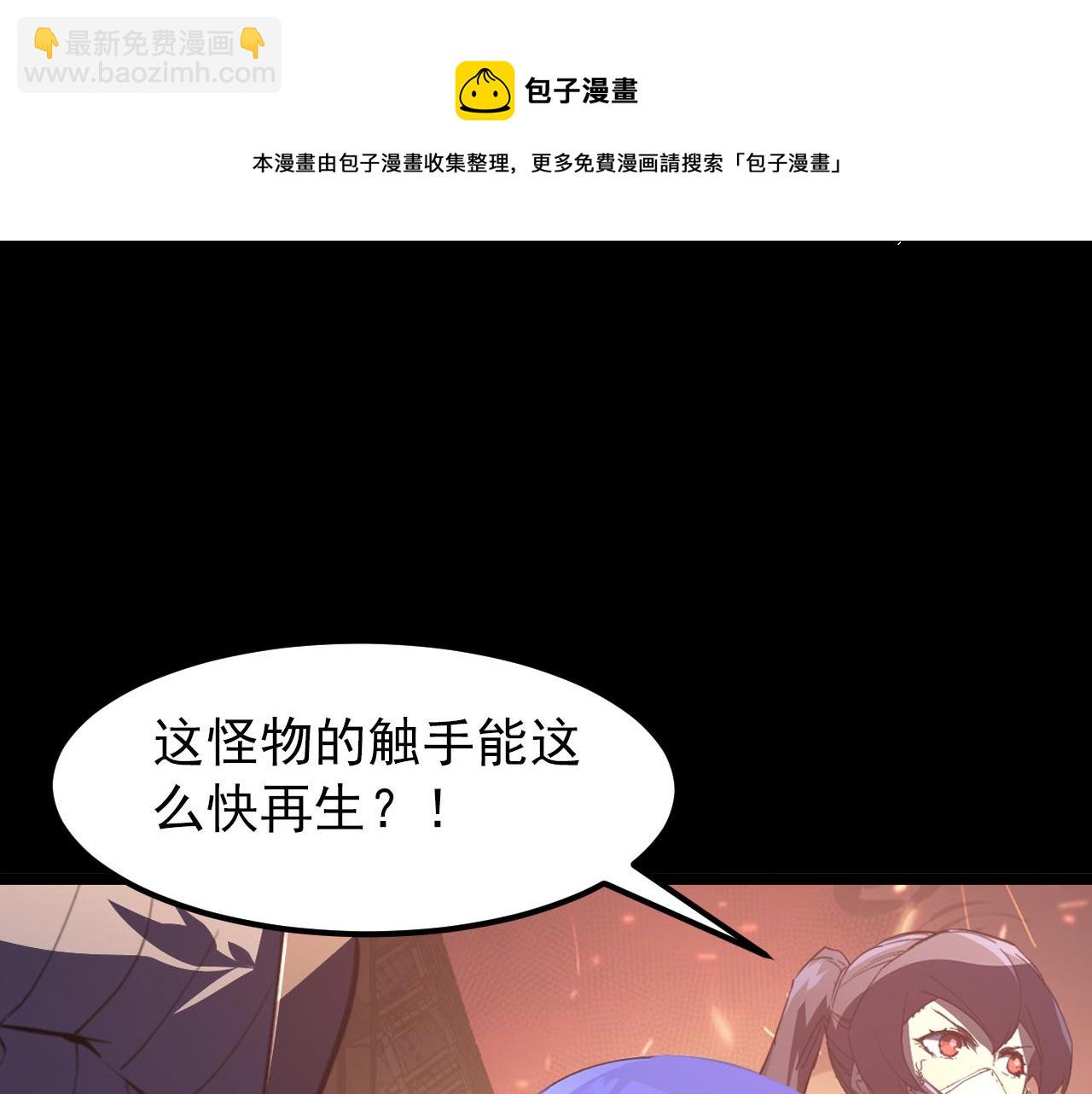 從末世崛起 - 098 窒息的戰鬥(2/3) - 5