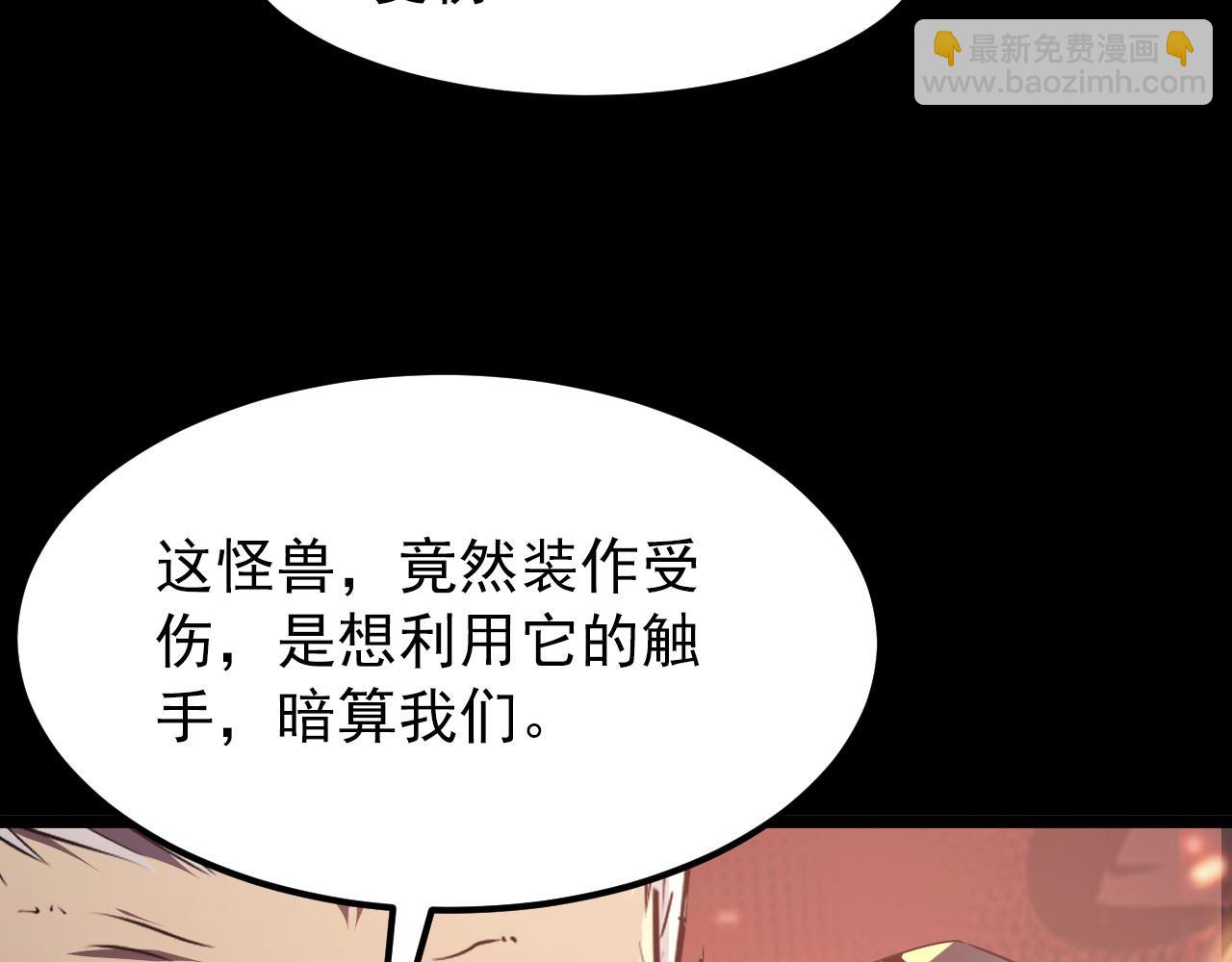 從末世崛起 - 098 窒息的戰鬥(2/3) - 7