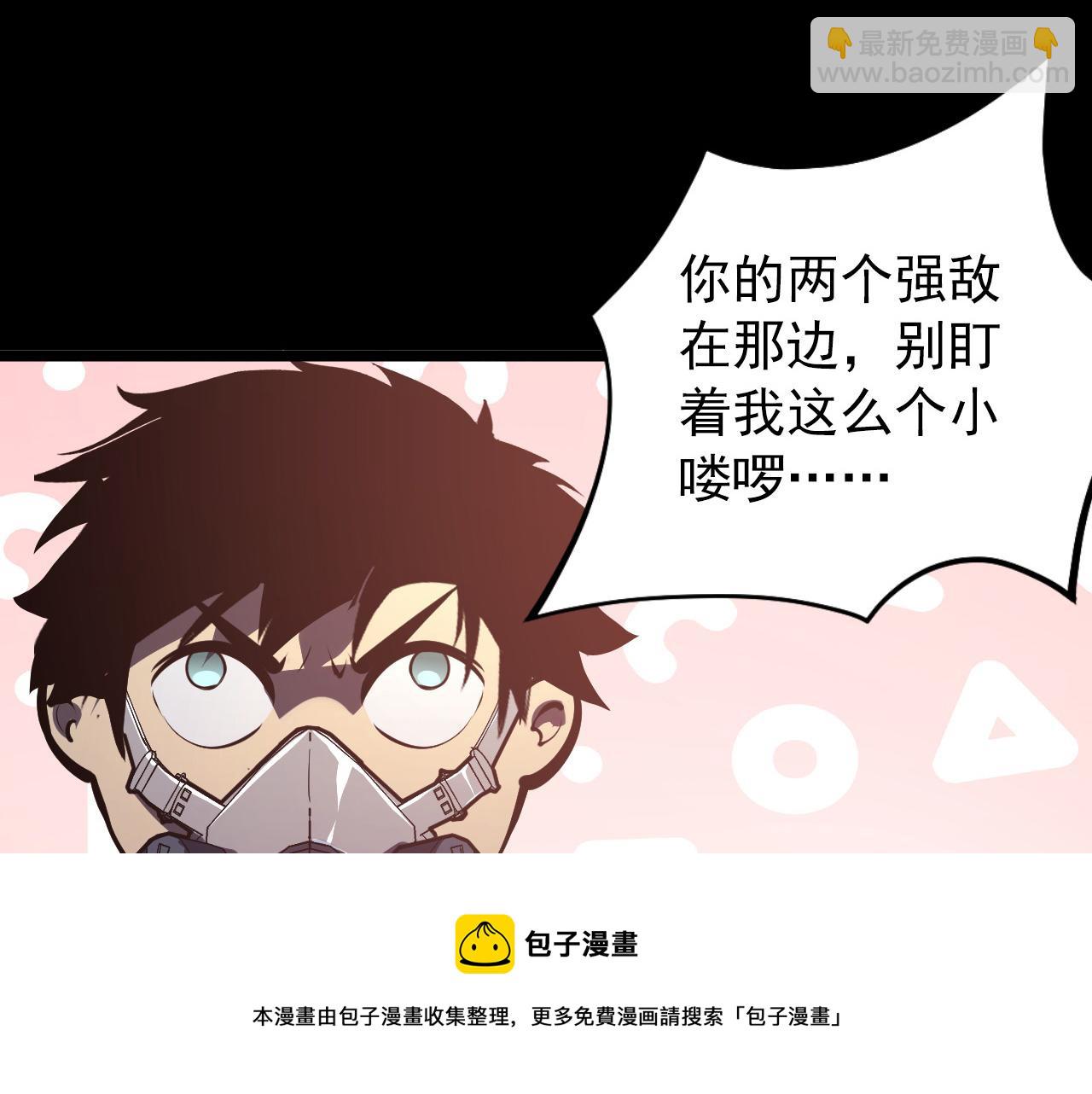 從末世崛起 - 098 窒息的戰鬥(2/3) - 7