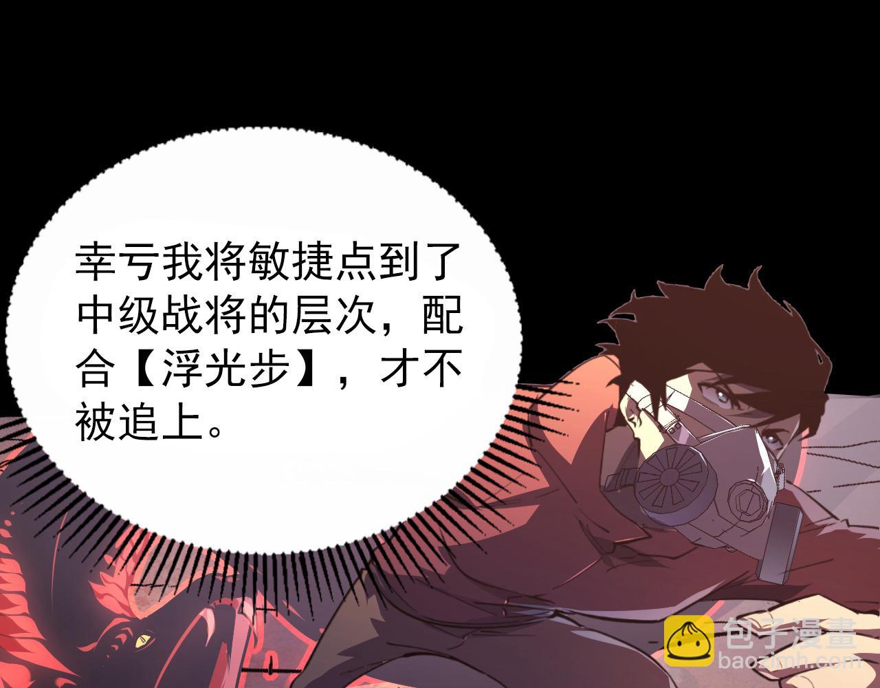 從末世崛起 - 098 窒息的戰鬥(2/3) - 5