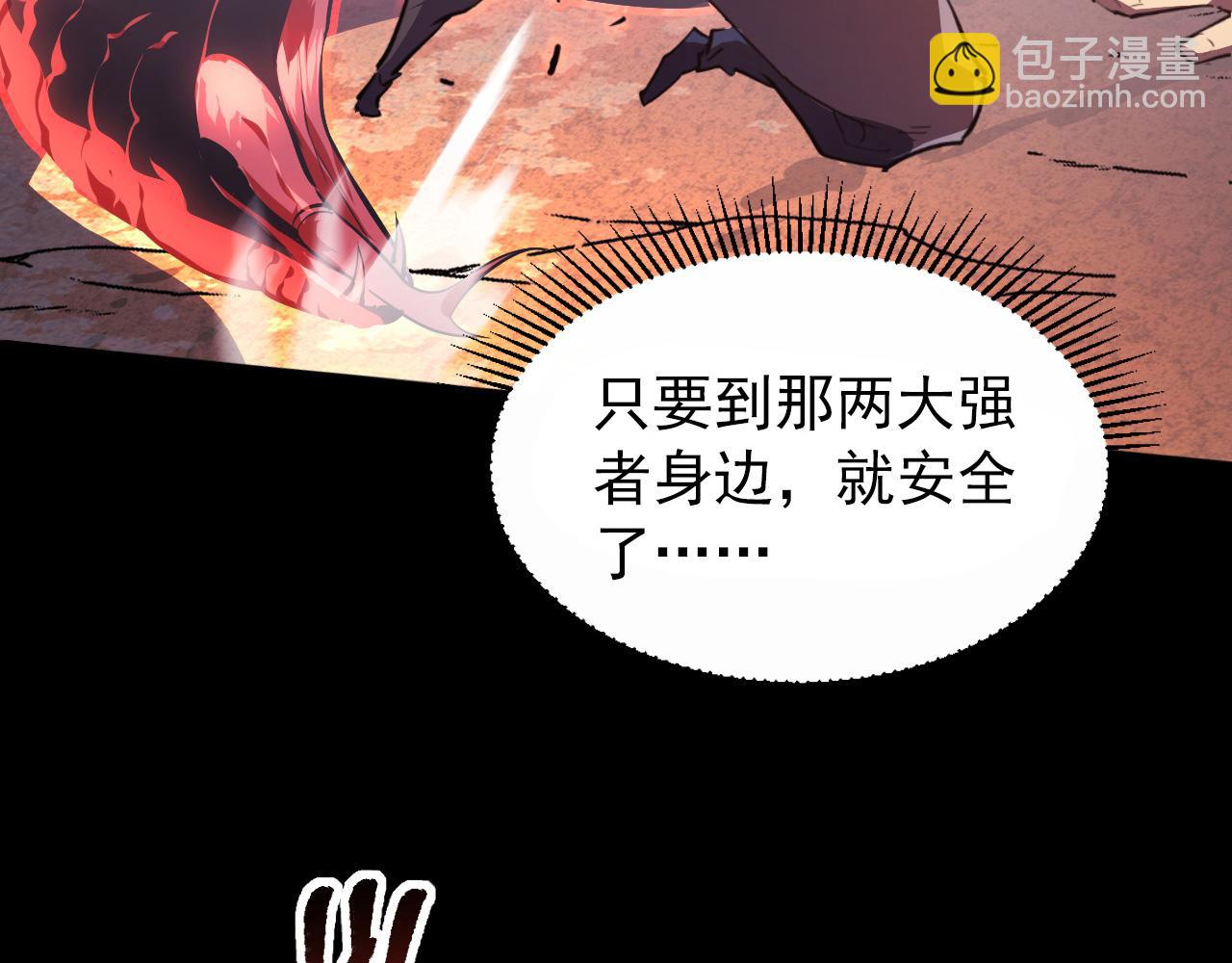 從末世崛起 - 098 窒息的戰鬥(2/3) - 6