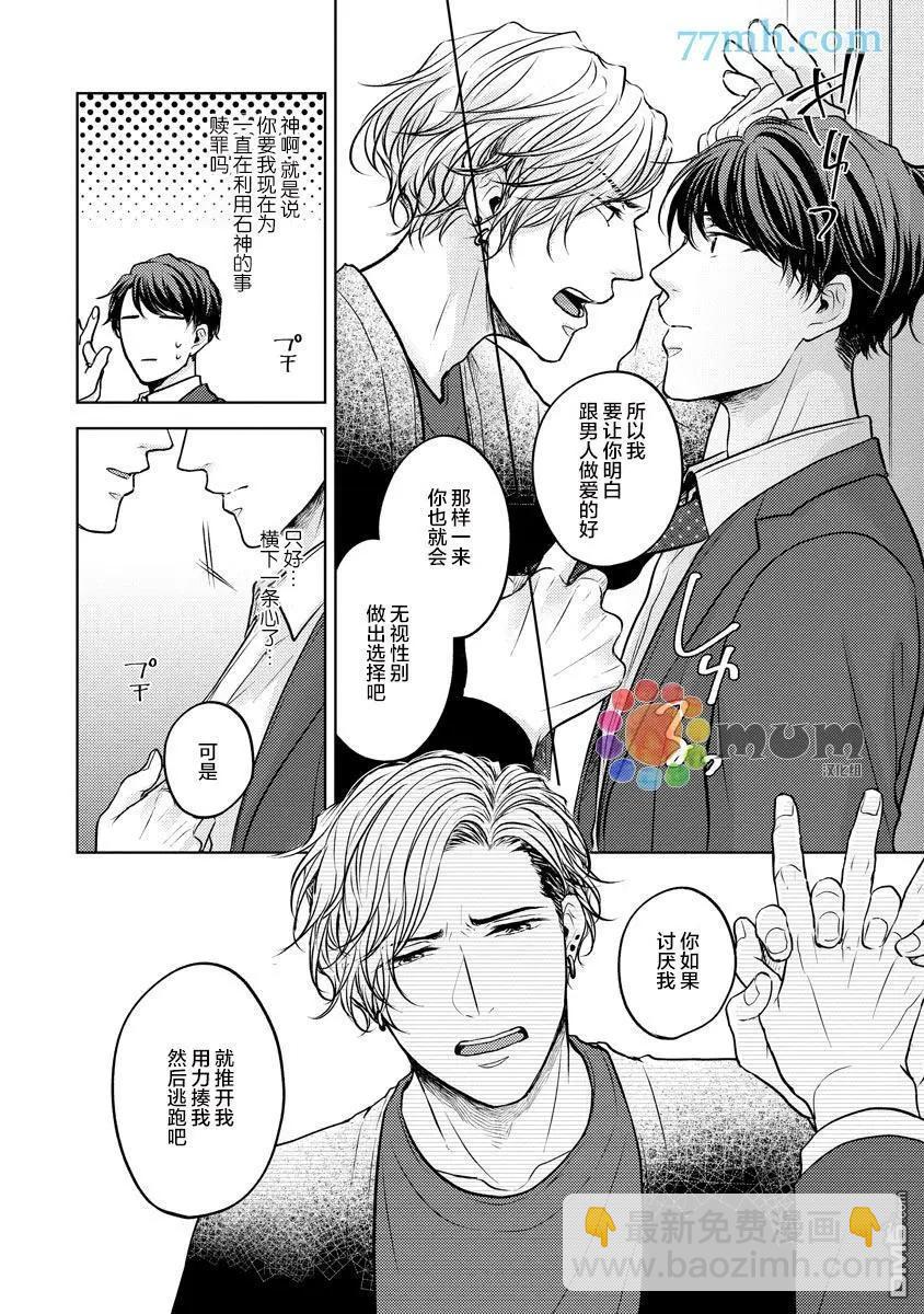 從內而外來愛你 - 第1話 - 1