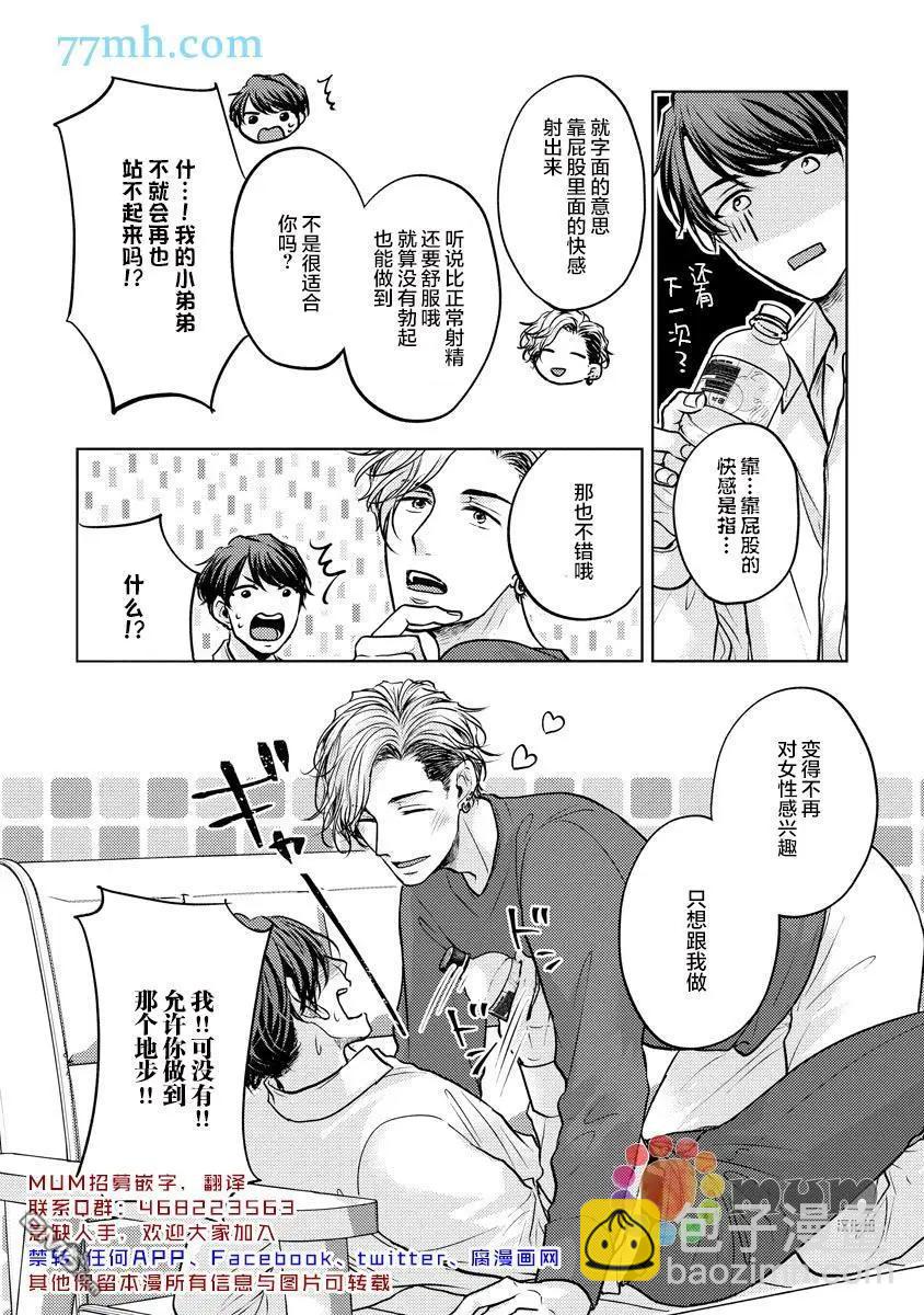 從內而外來愛你 - 第1話 - 1