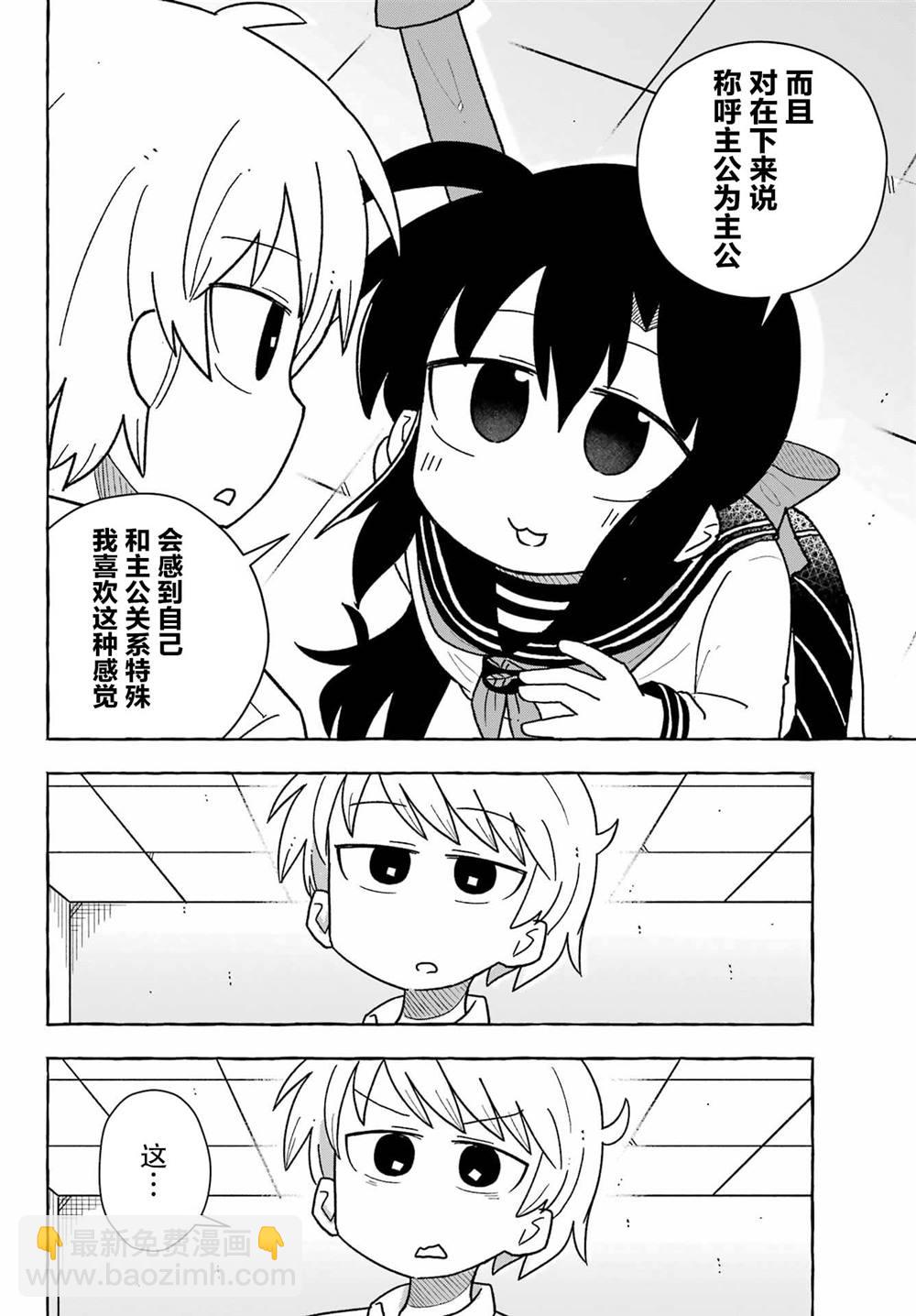 從前世開始的戀愛故事 - 第1.2話 - 2