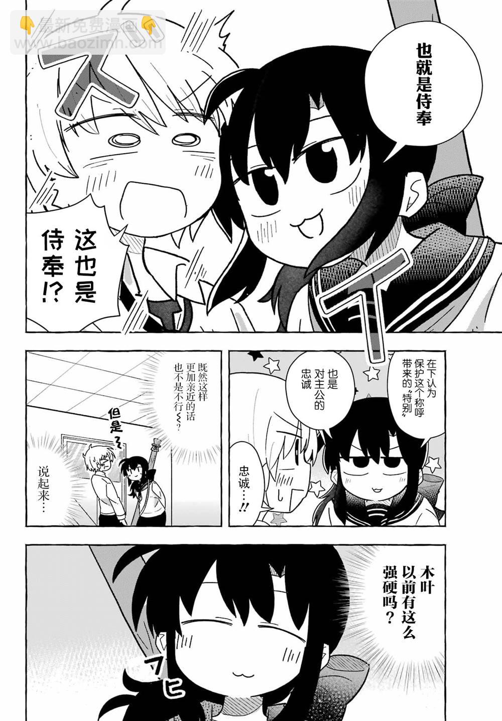 從前世開始的戀愛故事 - 第1.2話 - 1