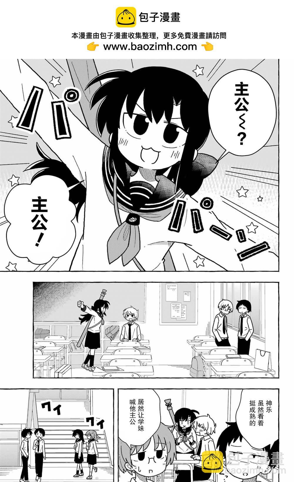 從前世開始的戀愛故事 - 第1.2話 - 2