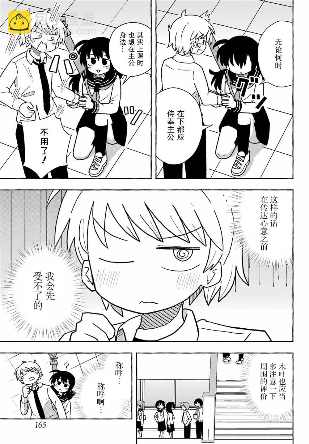 從前世開始的戀愛故事 - 第1.2話 - 1