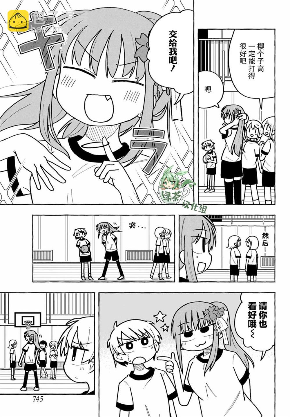 從前世開始的戀愛故事 - 第4話 - 5