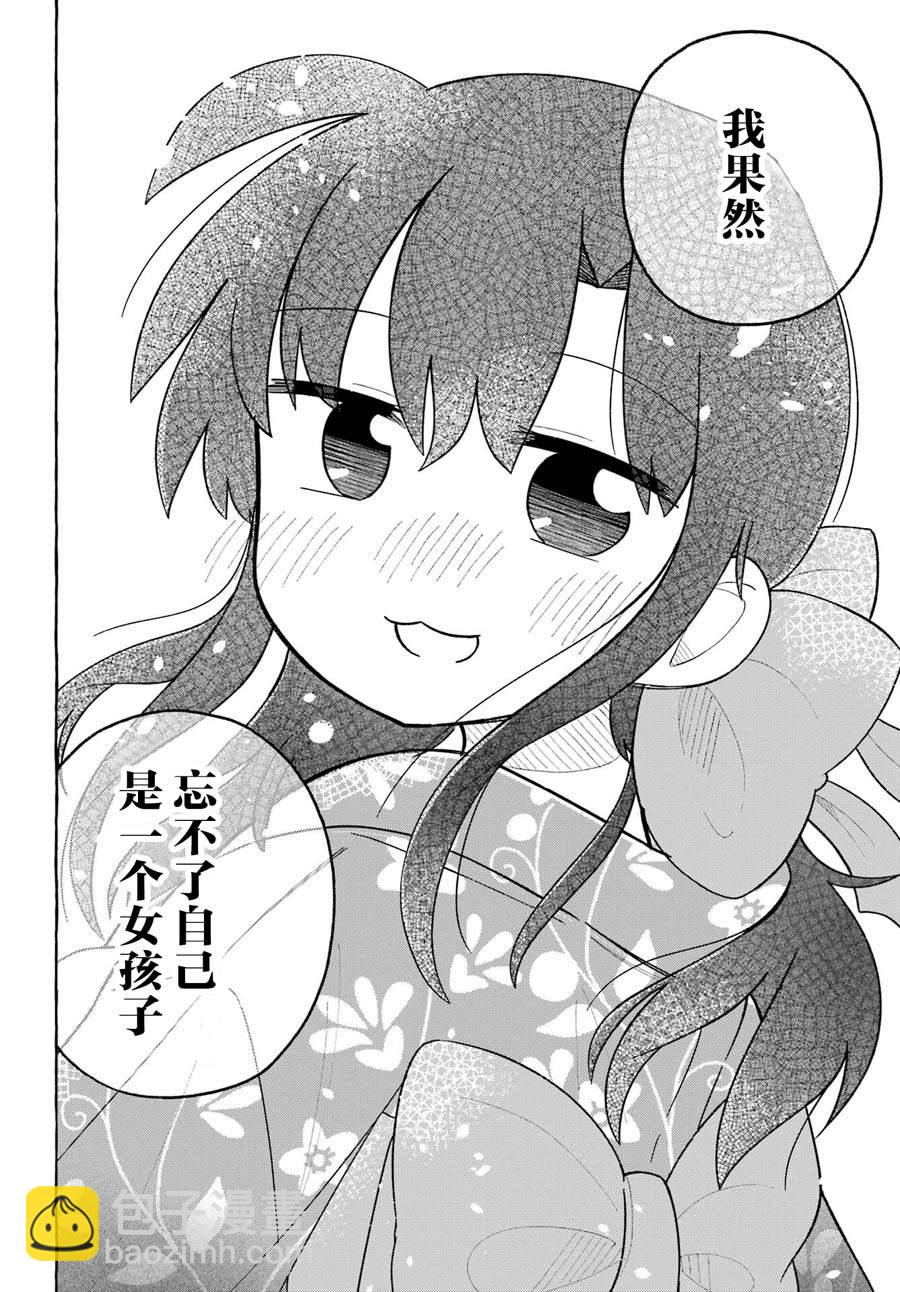 從前世開始的戀愛故事 - 第6話 - 6