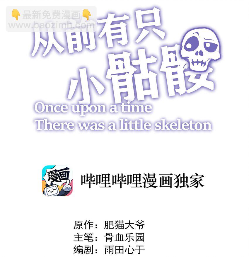 预告 新作来袭！-第1话