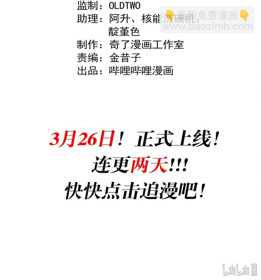 预告 新作来袭！-第1话