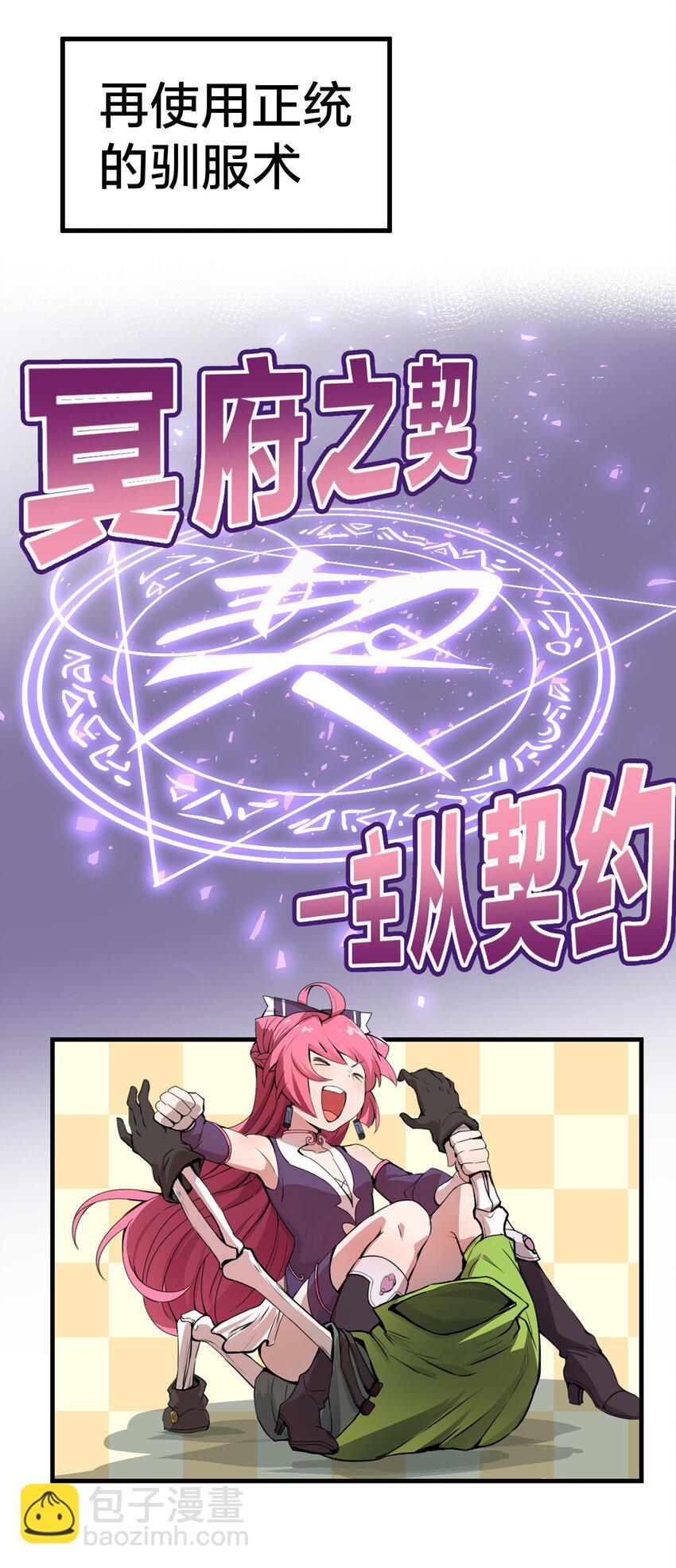 预告 新作来袭！-第1话