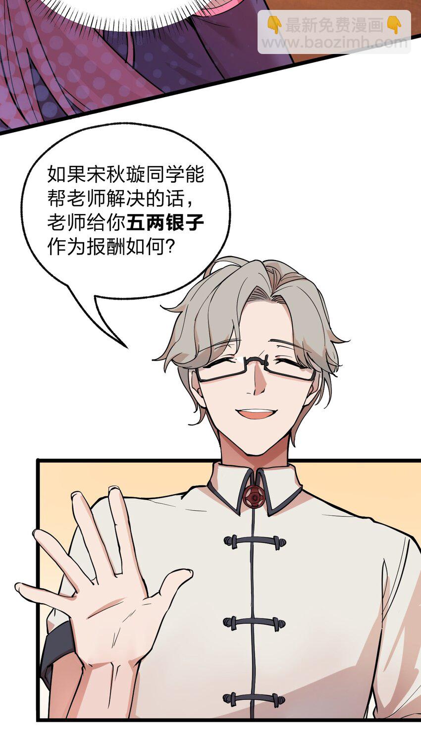 010 瞧瞧你说的是什么鬼话?!-第11话